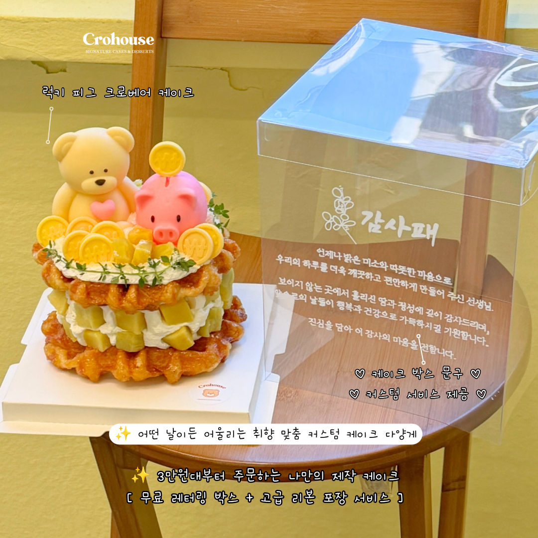 크로하우스 강남논현점 사진 5