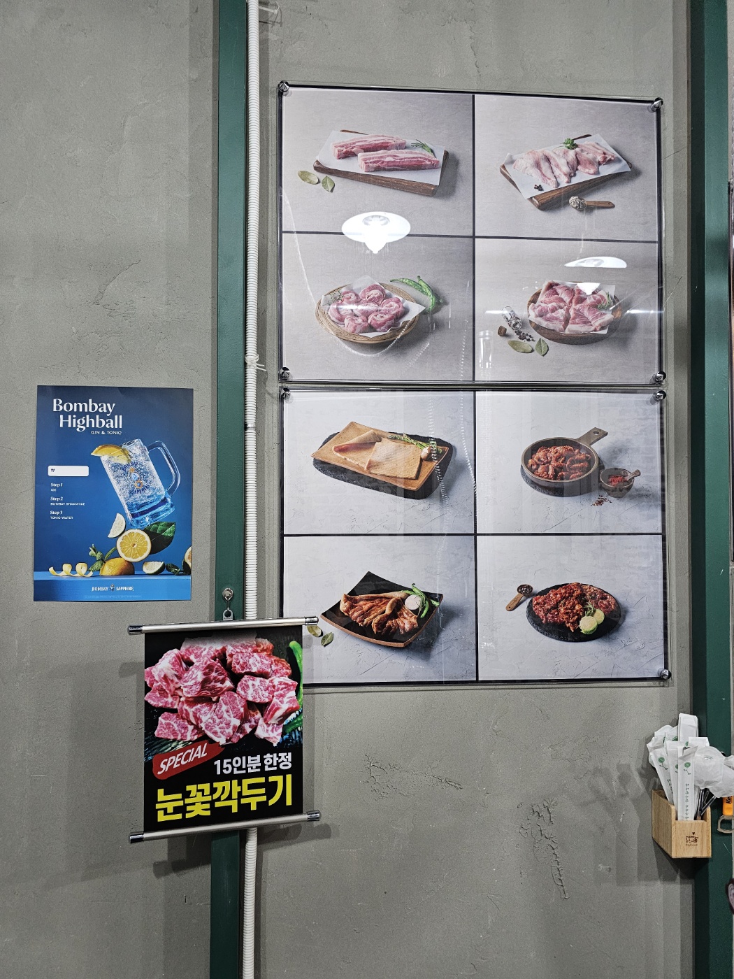 식껍 진도점 사진 6