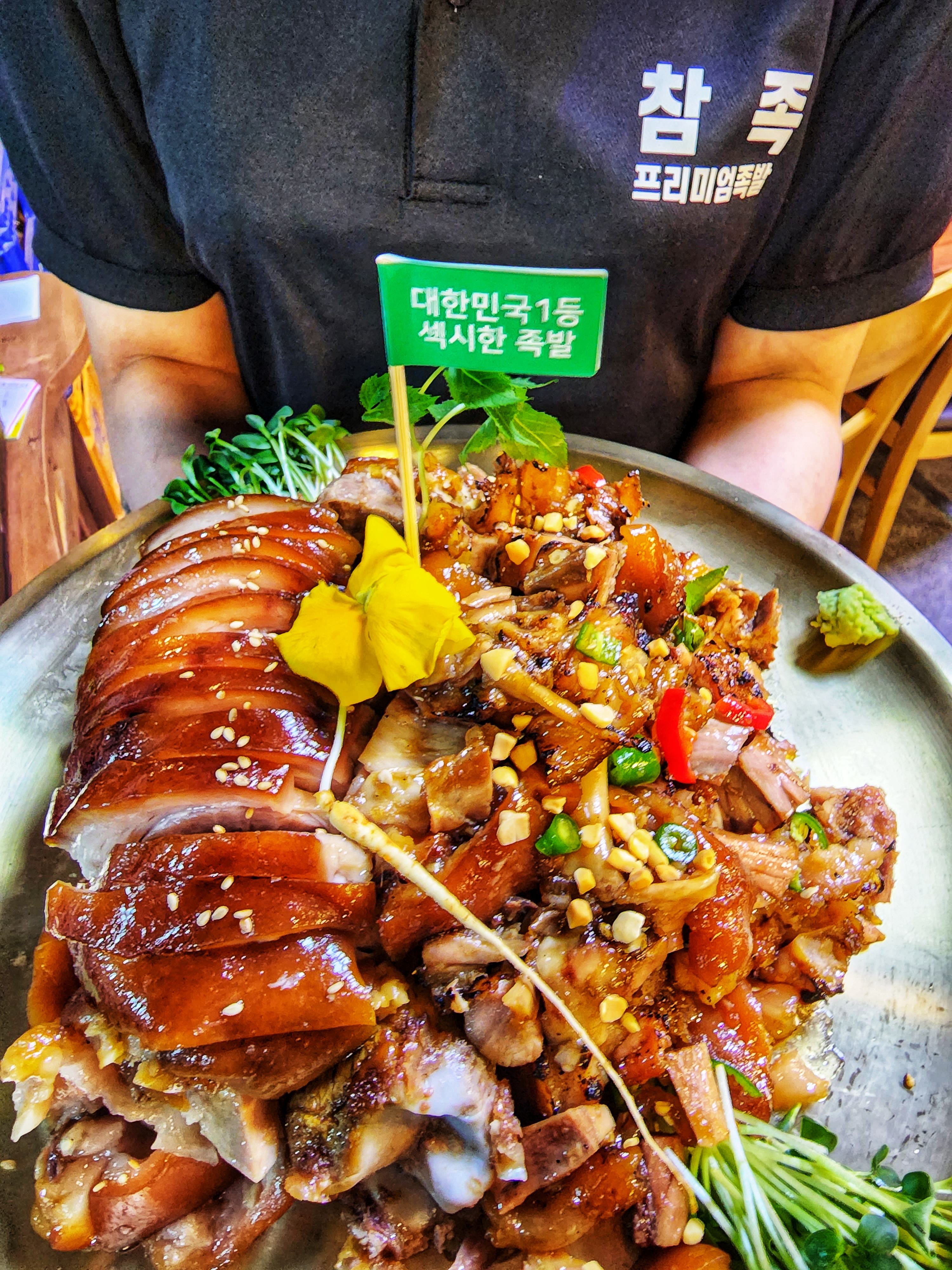 양재족발 참족 사진 5