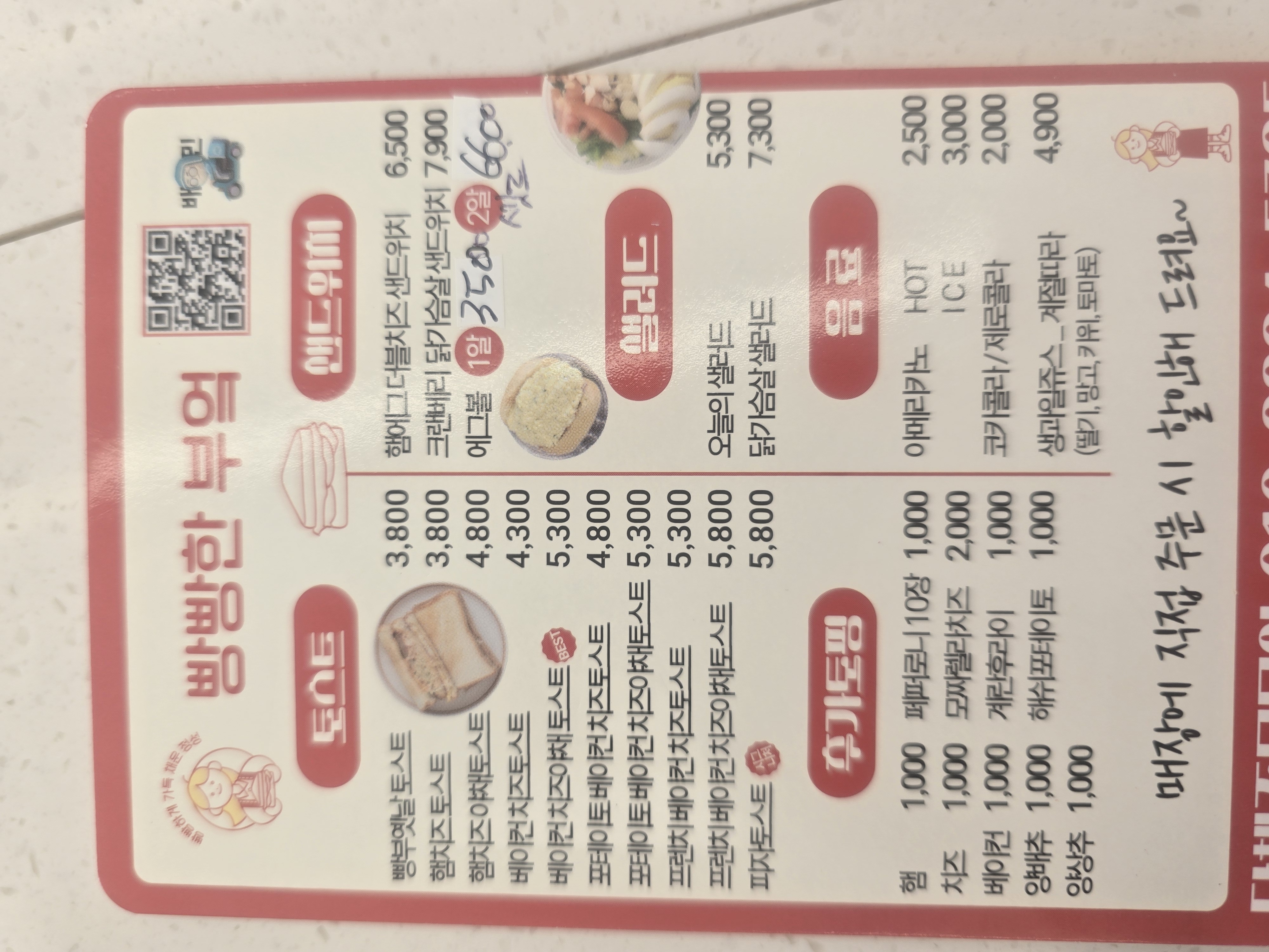 빵빵한부엌 사진 3