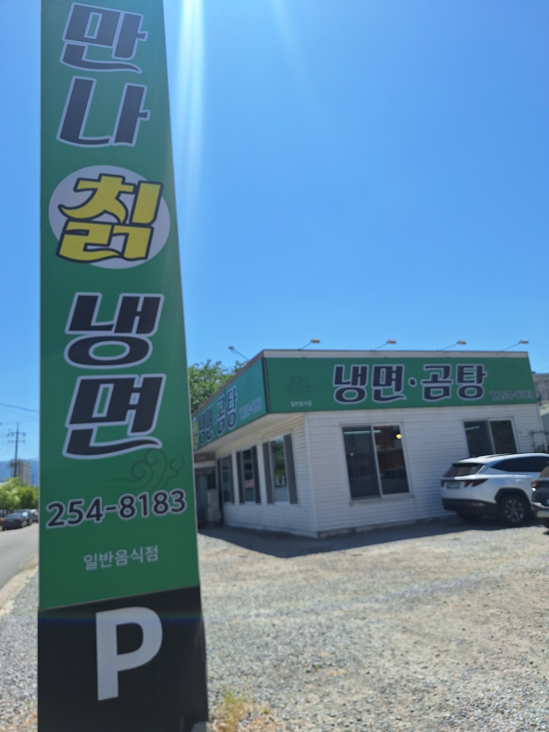 Manna (만나) 3