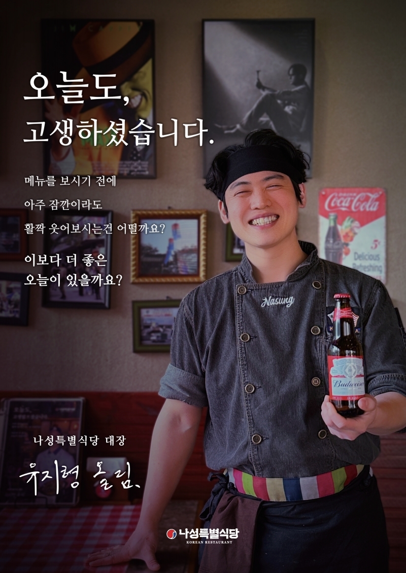 나성특별식당 대표 사진