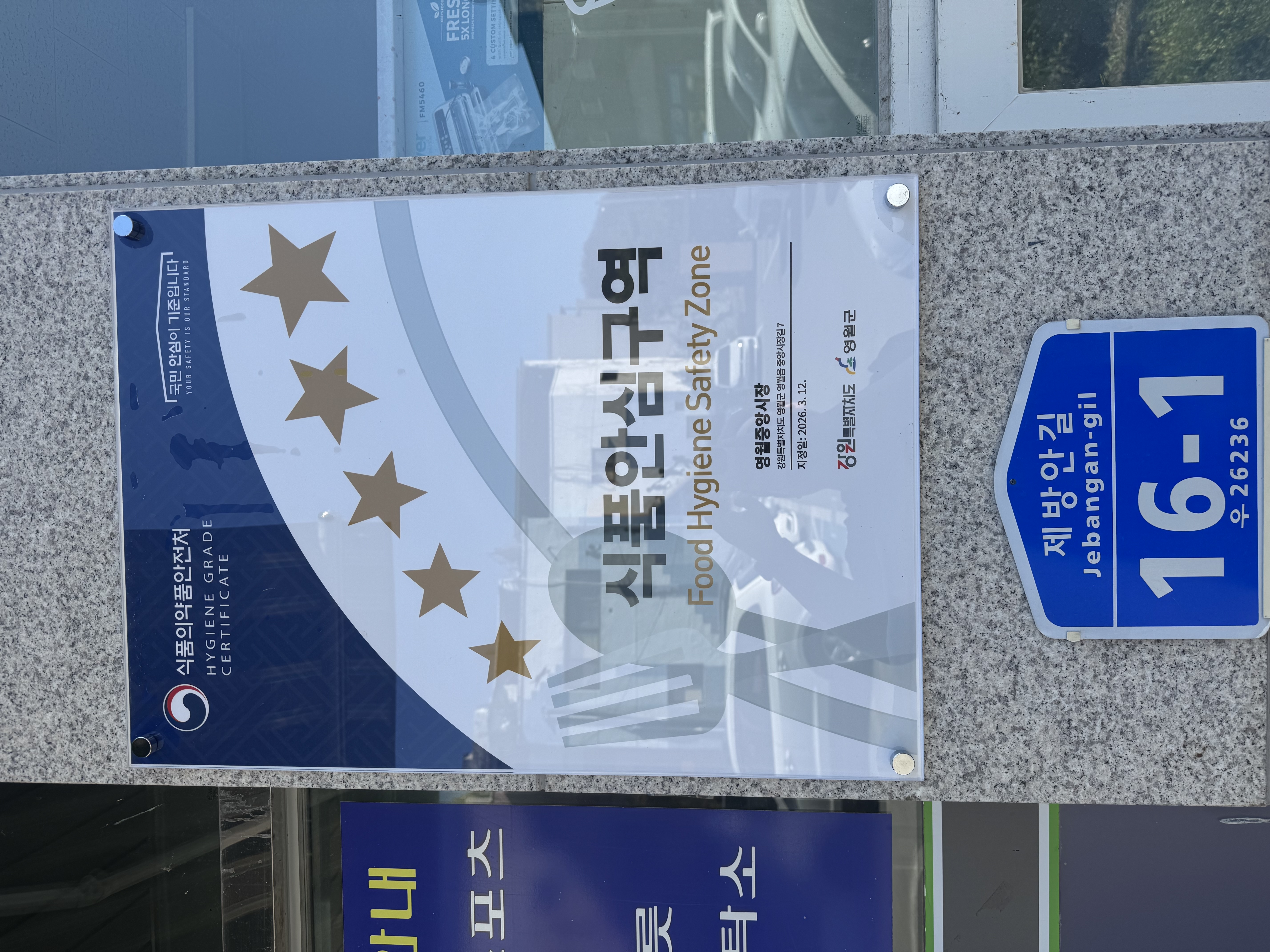 Naranejeonbyeong 3