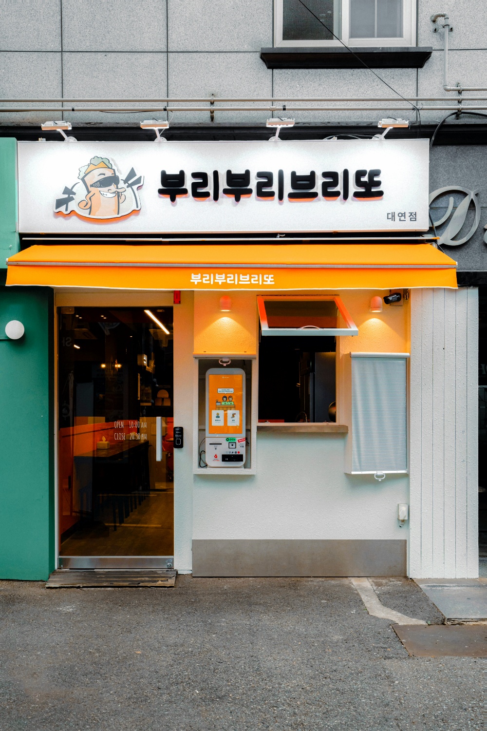 부리부리브리또 부경대점 사진 2