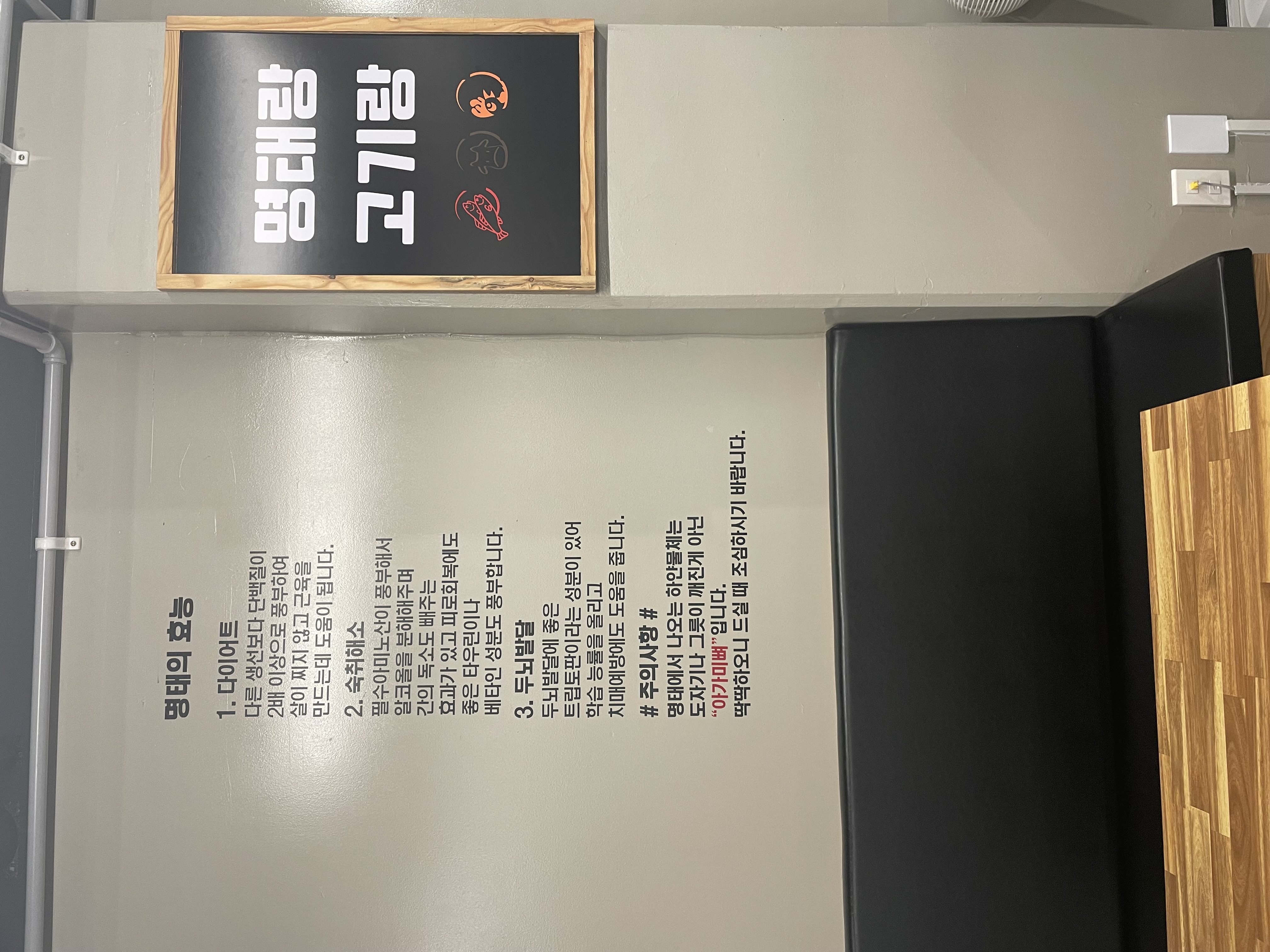 명태랑고기랑 사진 7