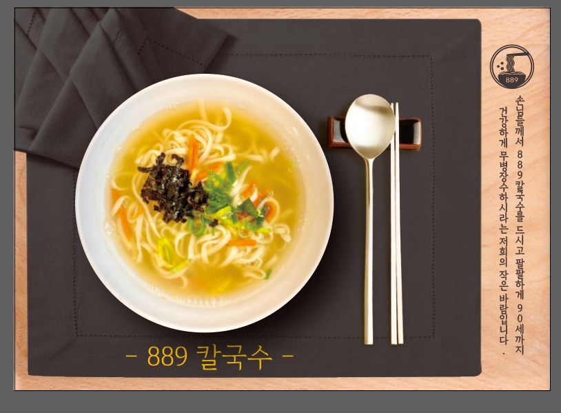 Gwanganpalpalgukalguksu (광안팔팔구칼국수) 3