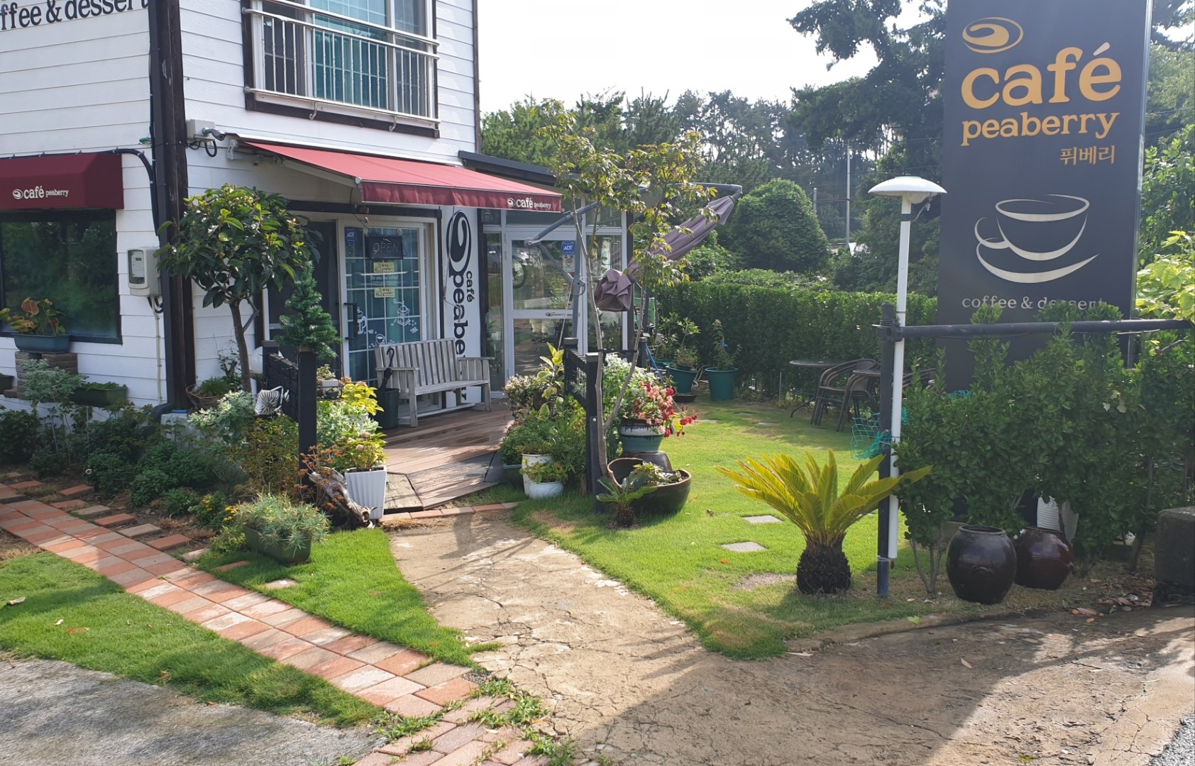 카페퓌베리