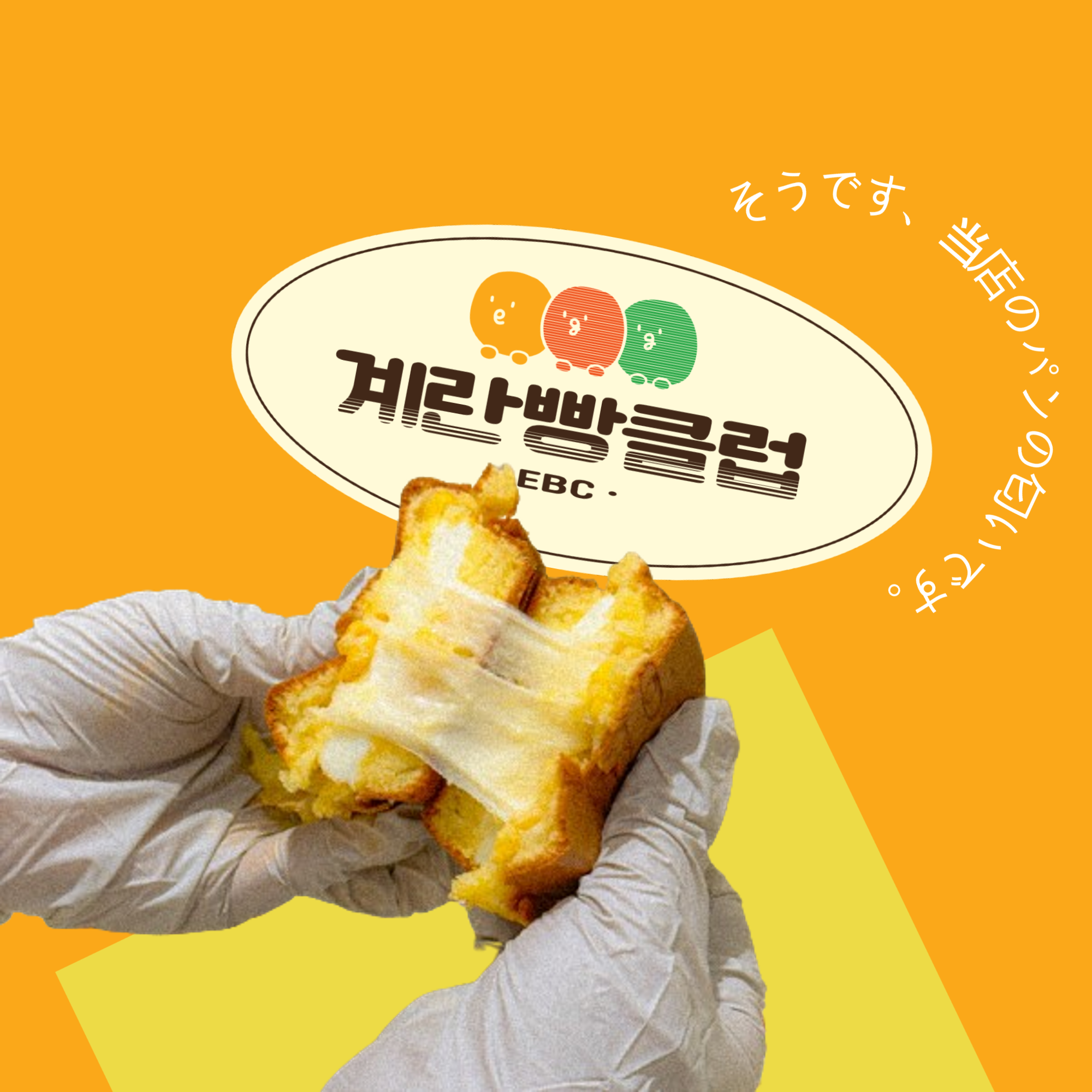 계란빵클럽 사진 2