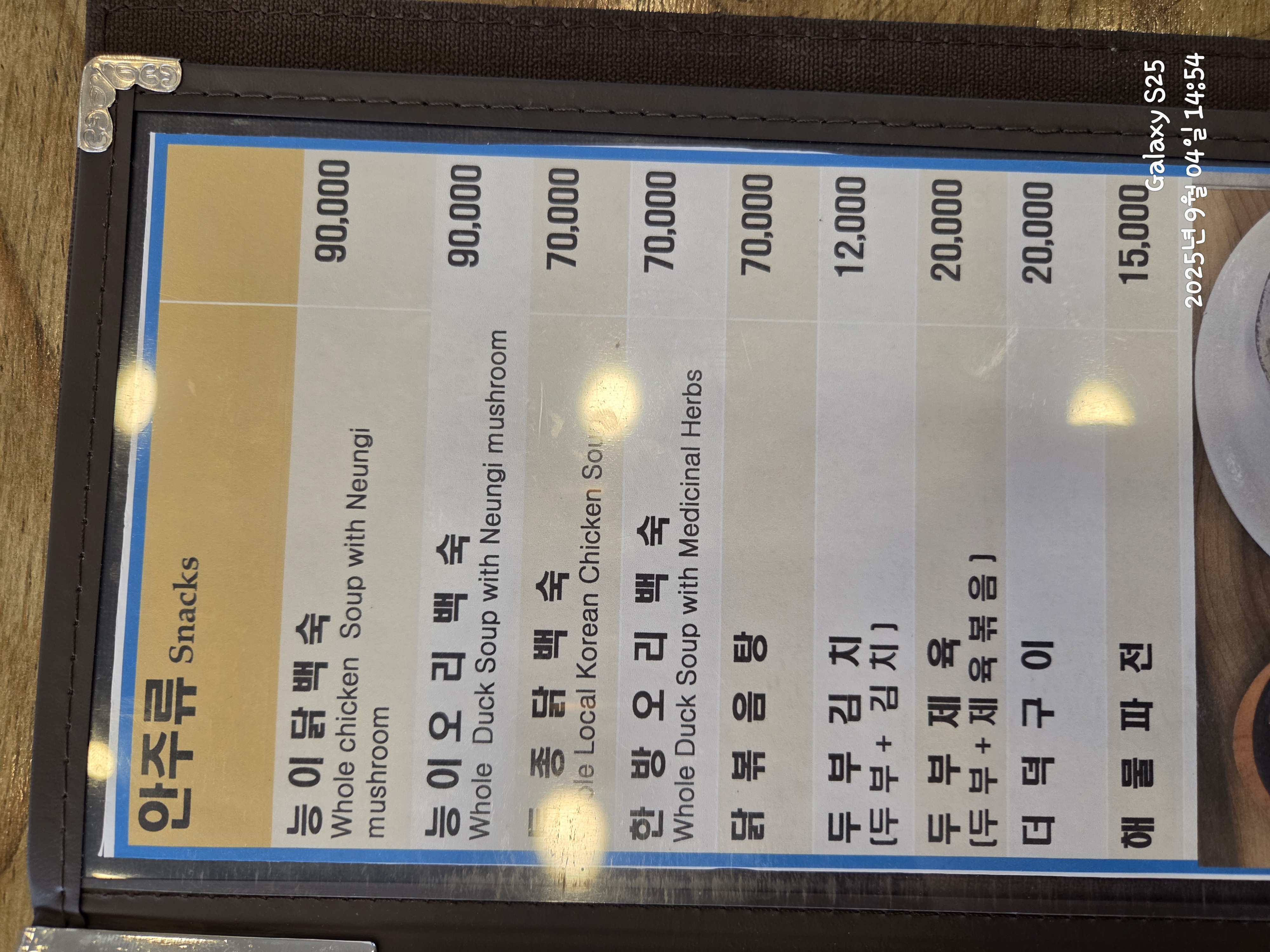 마곡사서울식당 2