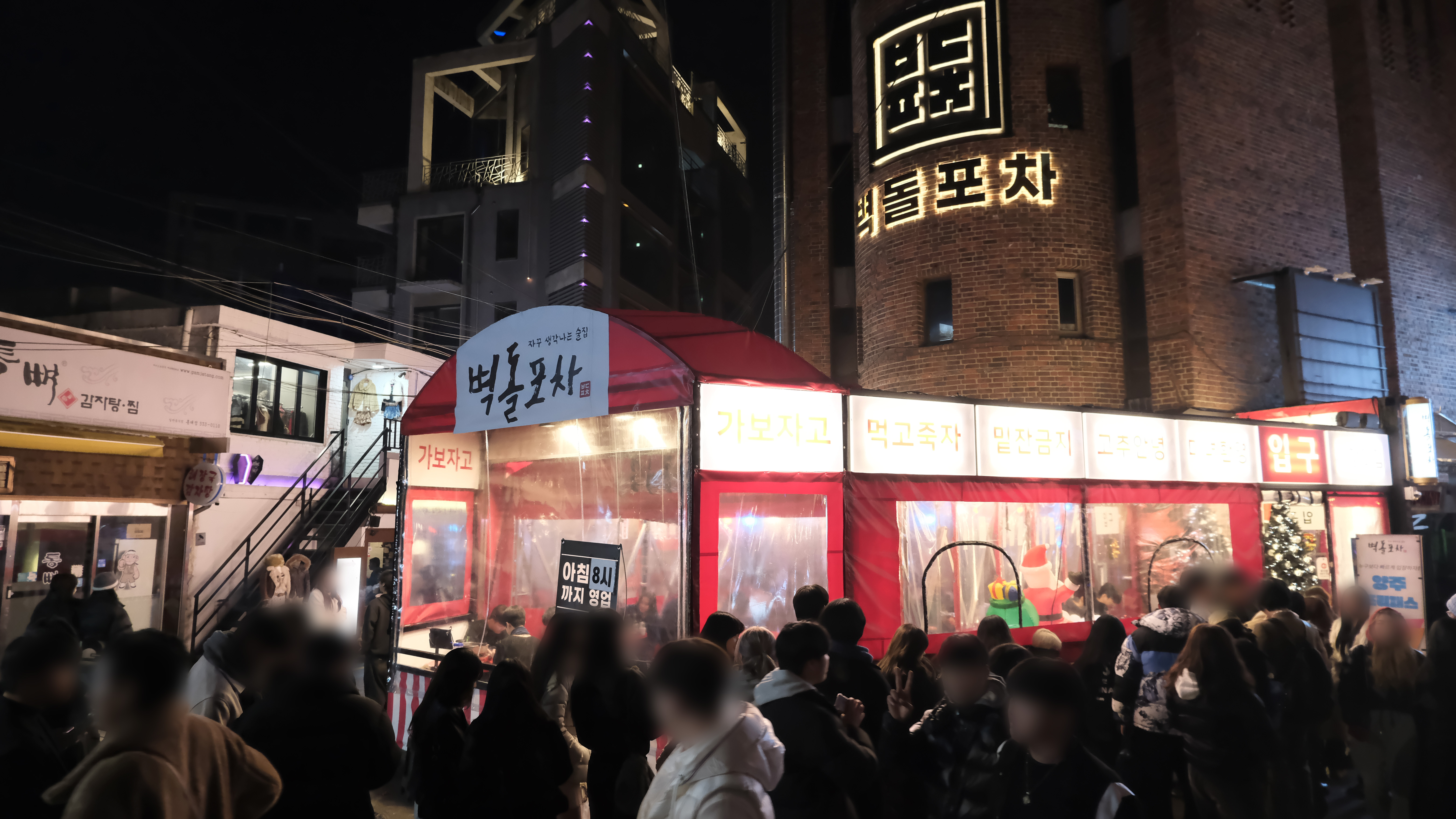 벽돌포차 홍대점 대표 사진