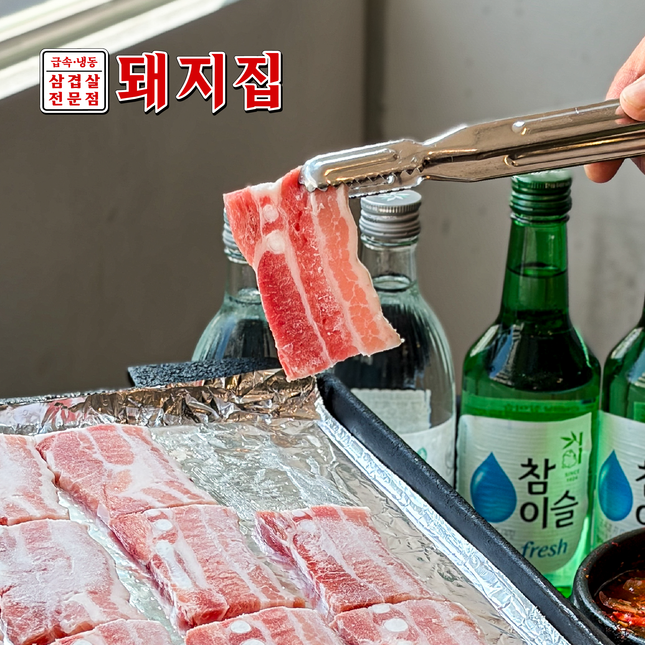 돼지집 사진 2