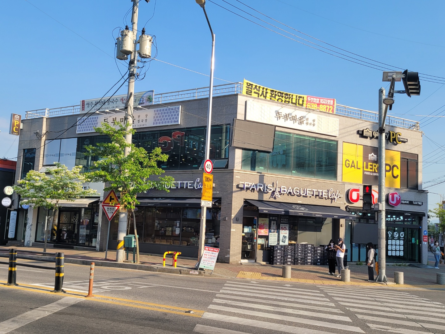 Dubumaeulsikdang (두부마을식당) 1