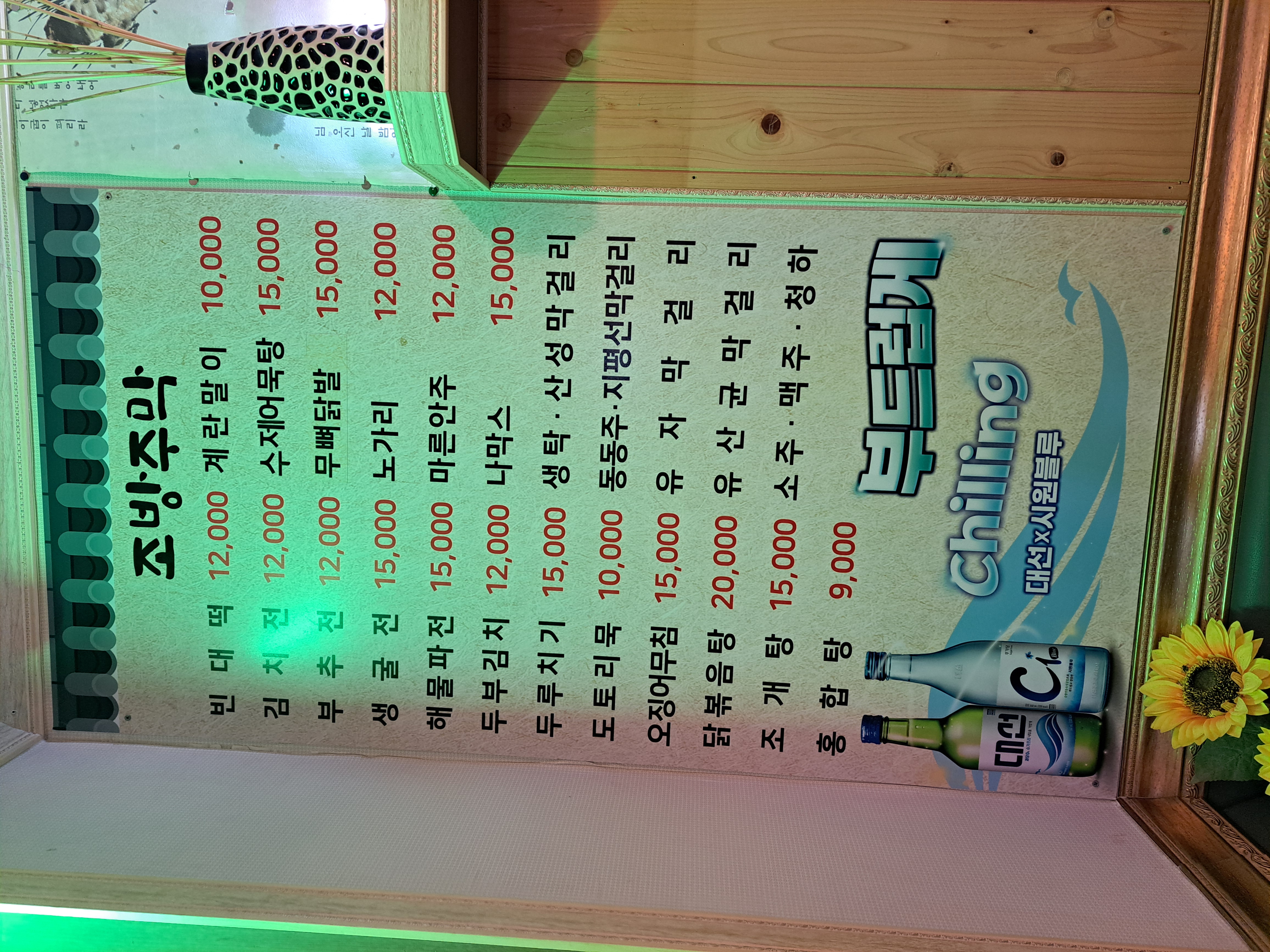 조방주막 사진 4
