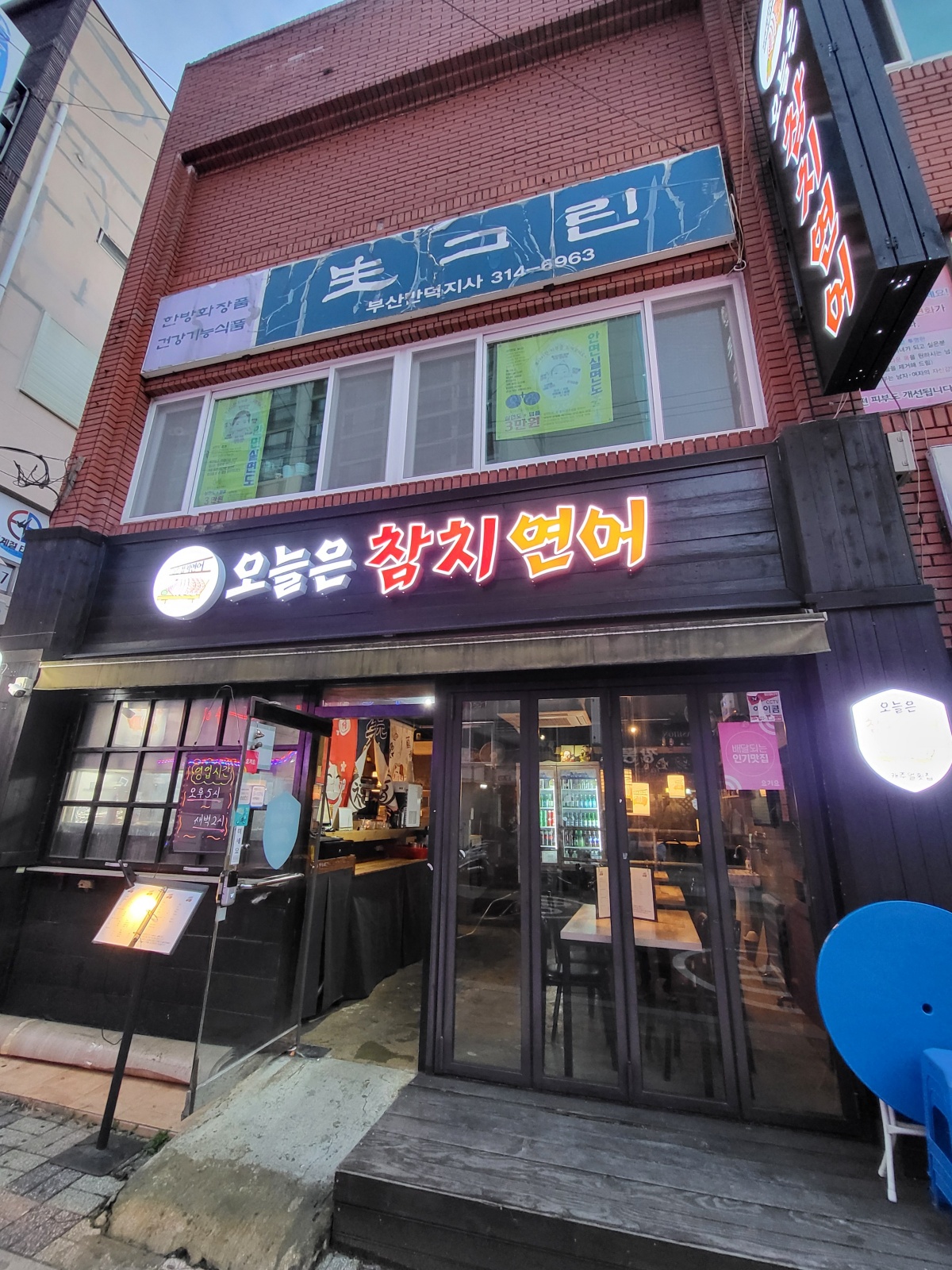 오늘은 참치연어 사진 4