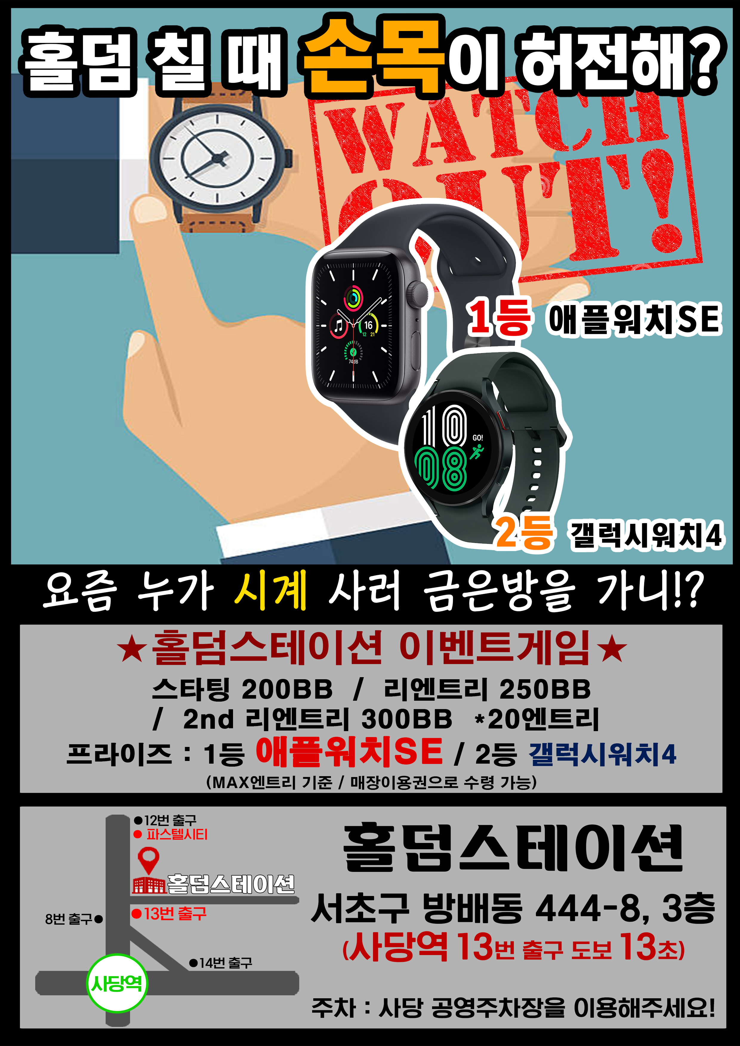 홀덤스테이션 사진 8