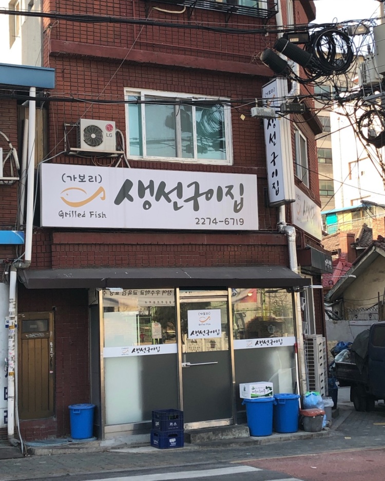 가보리 사진 2