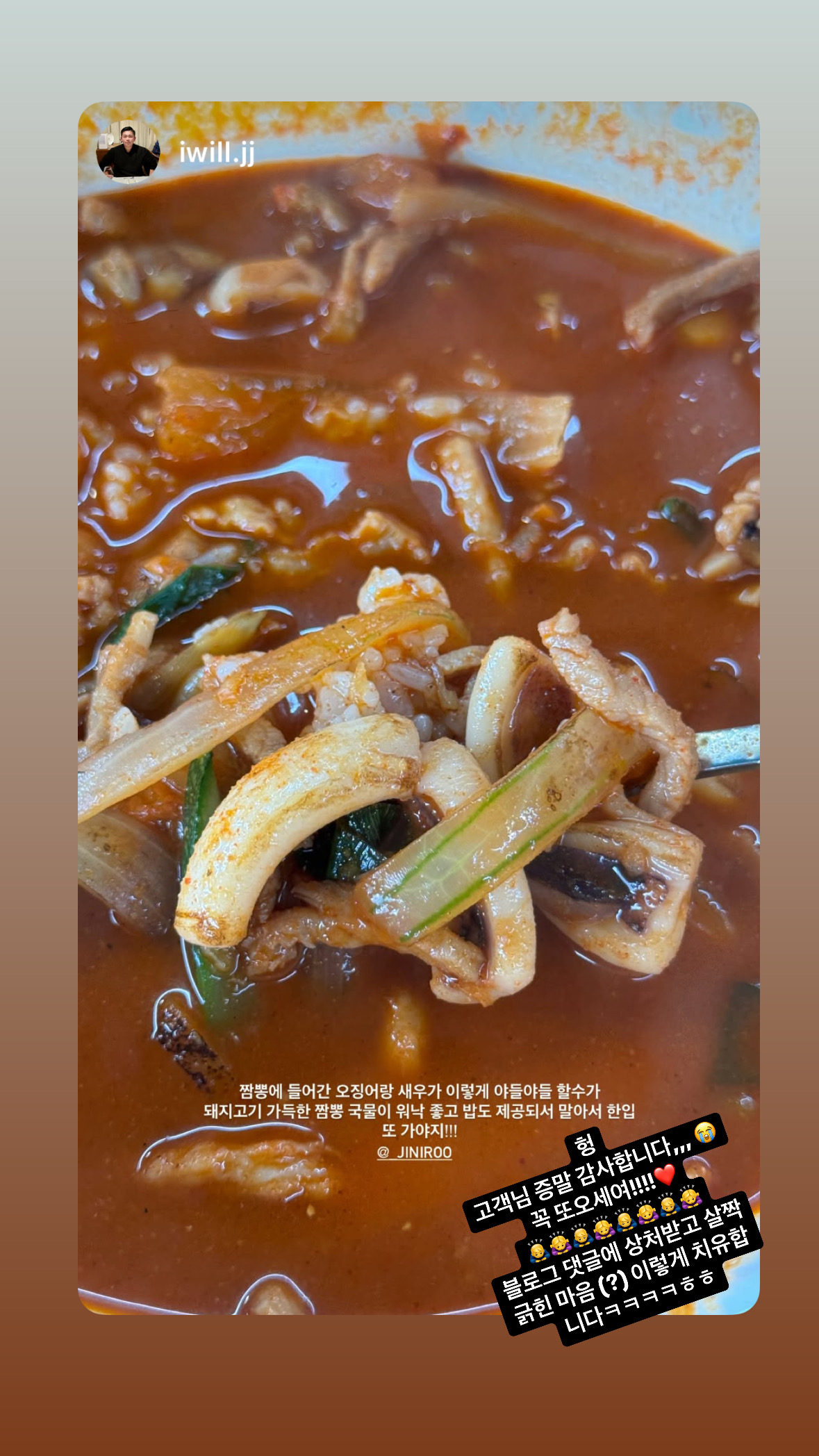 지니루 4