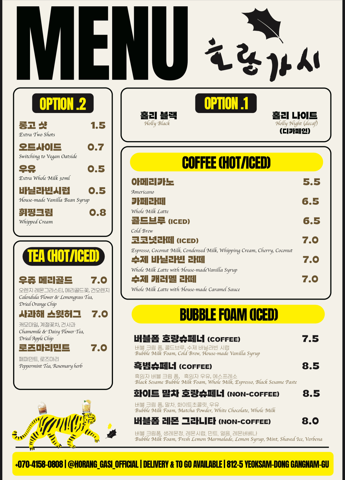 호랑가시 사진 5