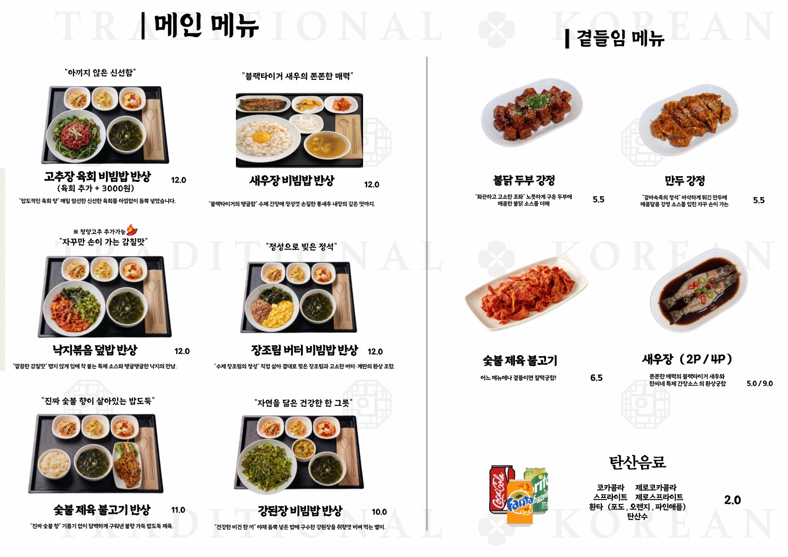 한씨네반상 사진 2