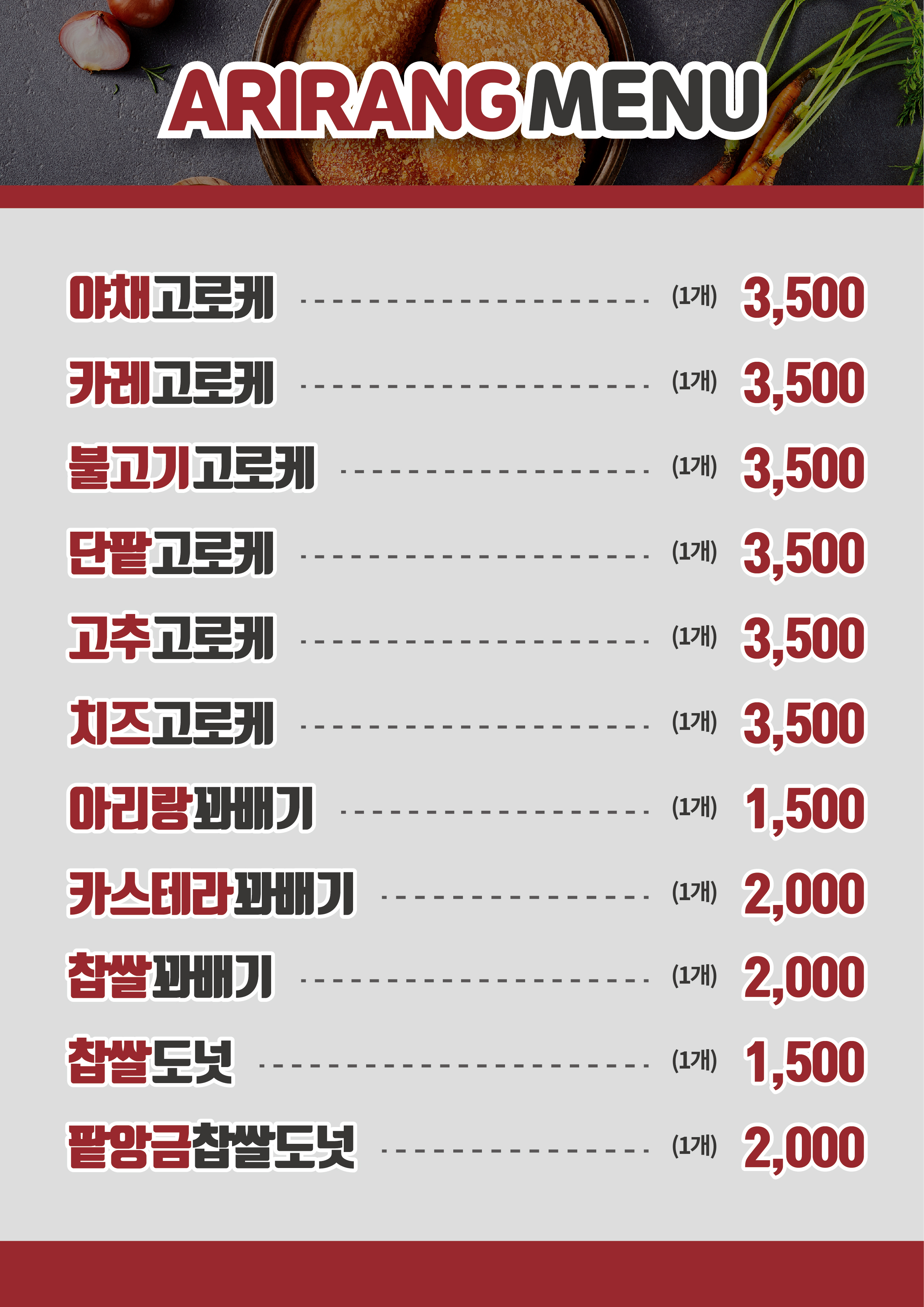아리랑고로케 신세계백화점 센텀시티점 사진 5