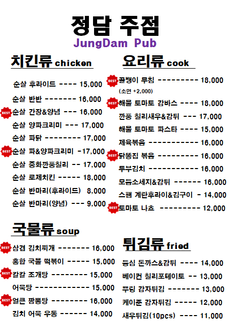 정담주점 사진 2