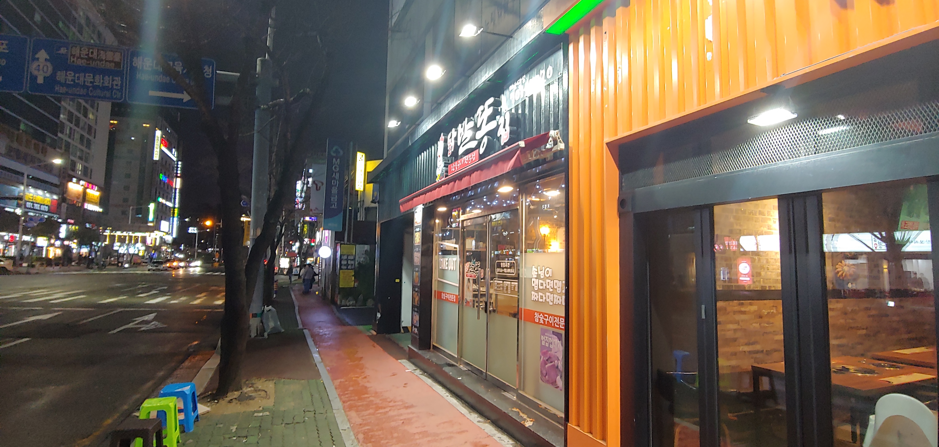 발똥 해운대점 사진 8