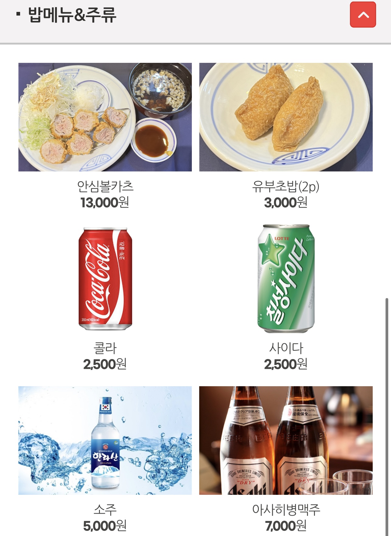 키노야 5