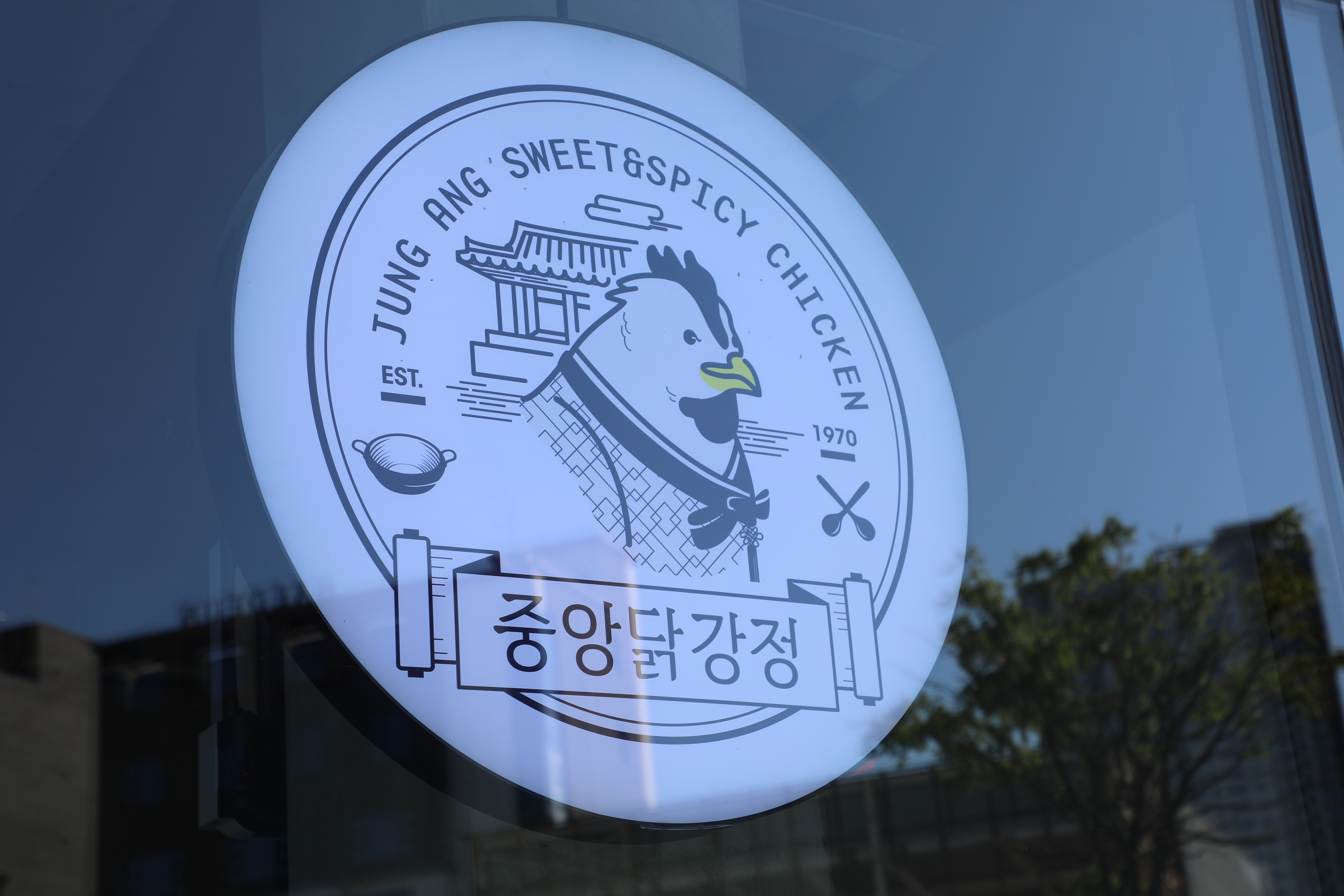 중앙닭강정 엑스포직영점 6