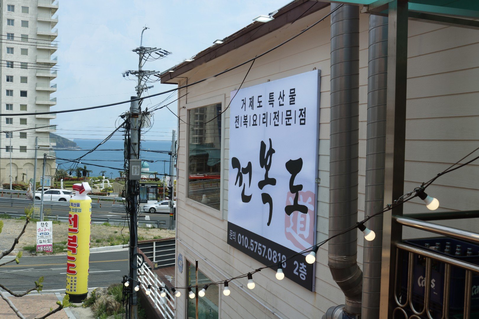 전복도 사진 2