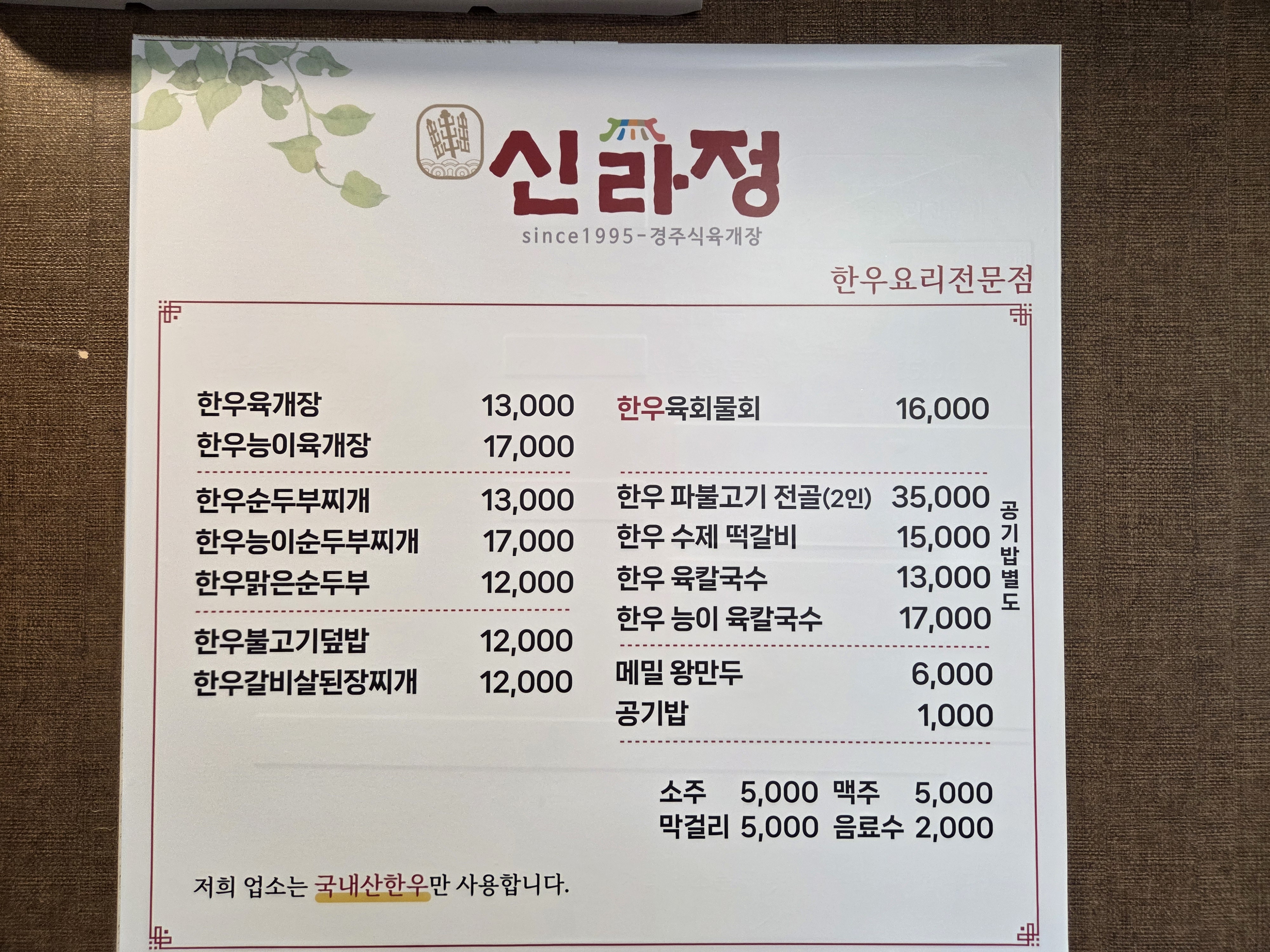 신라정 사진 7