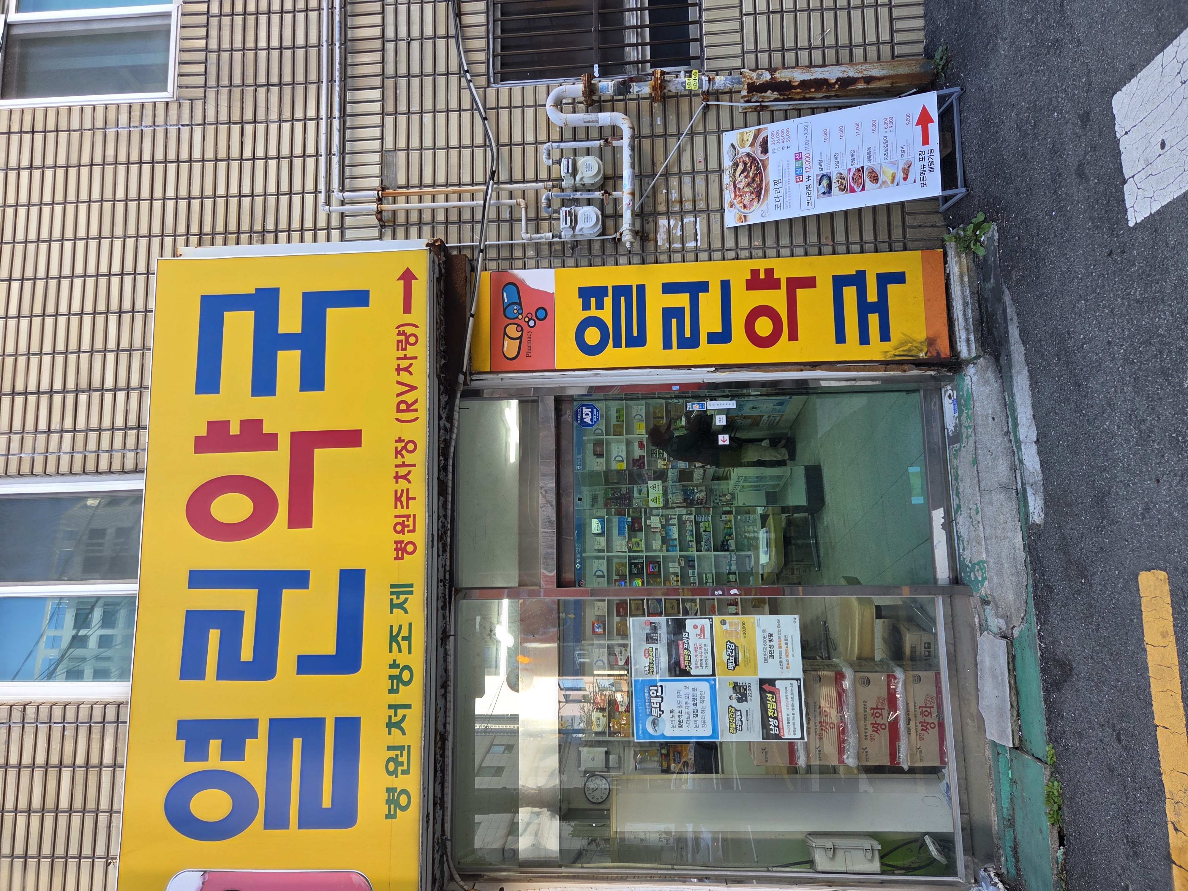 진땡이 코다리찜 좌천점 사진 6