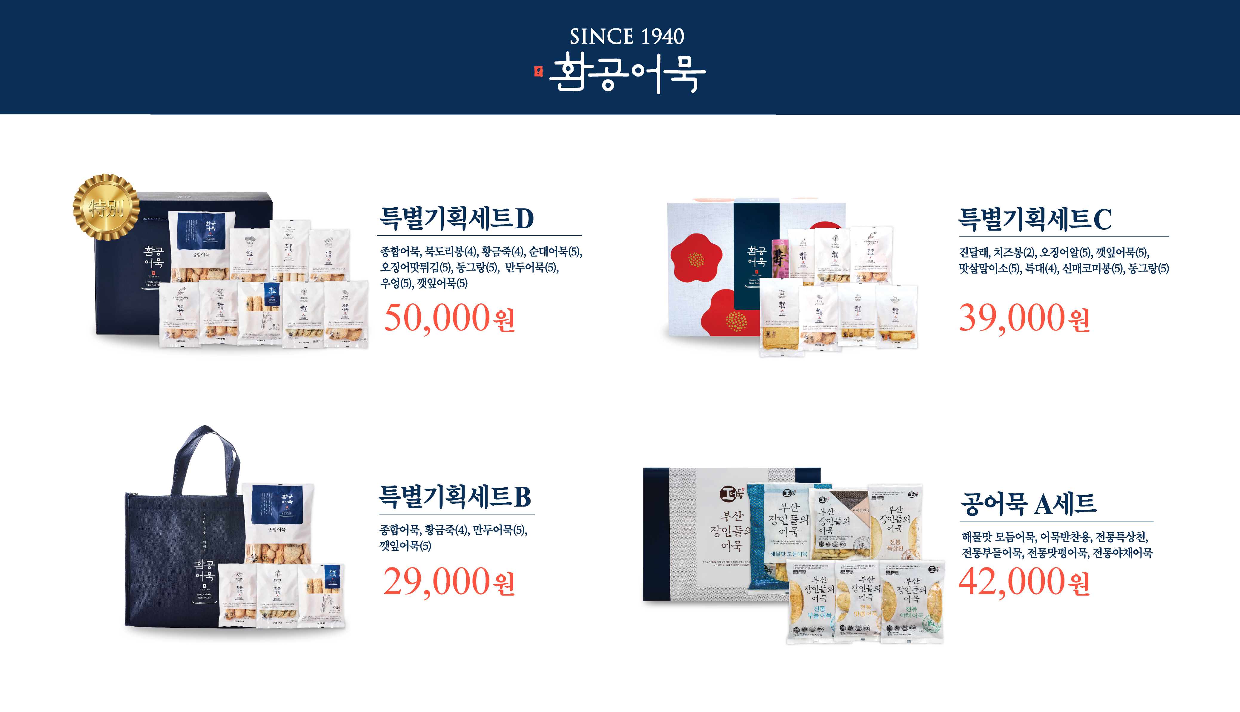 환공어묵 부산역점 사진 7