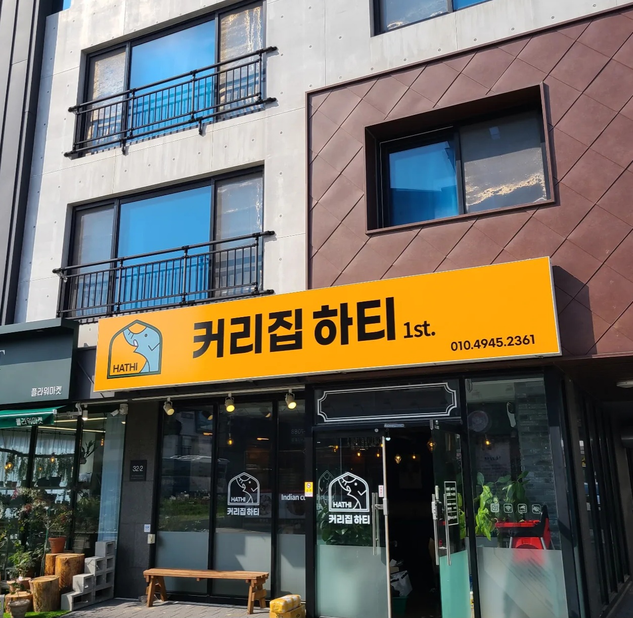 커리집하티 사진 4