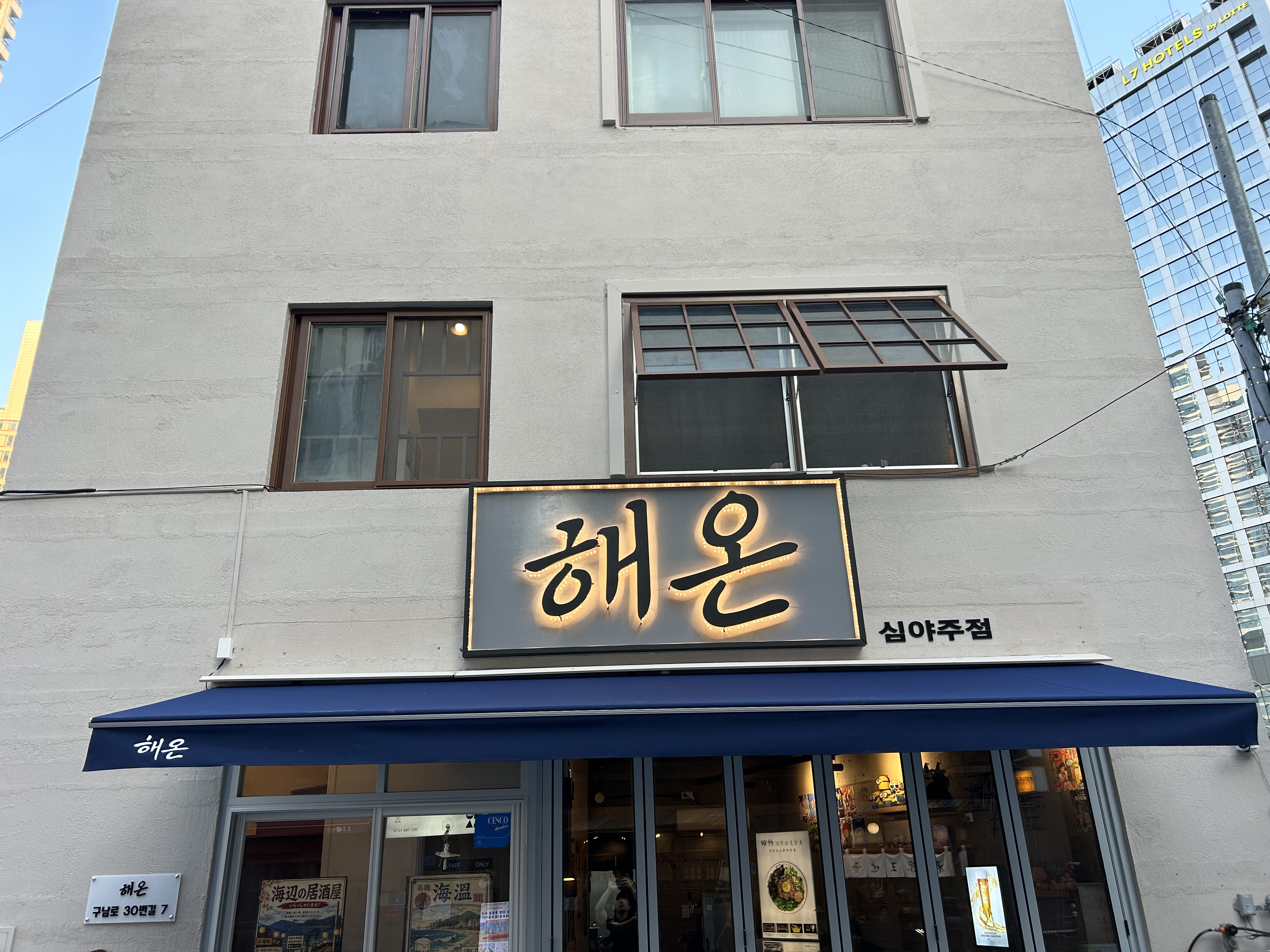 해온 사진 2
