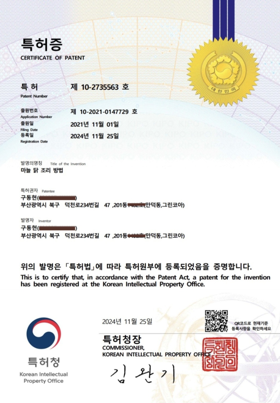 구마닭 본점 사진 2