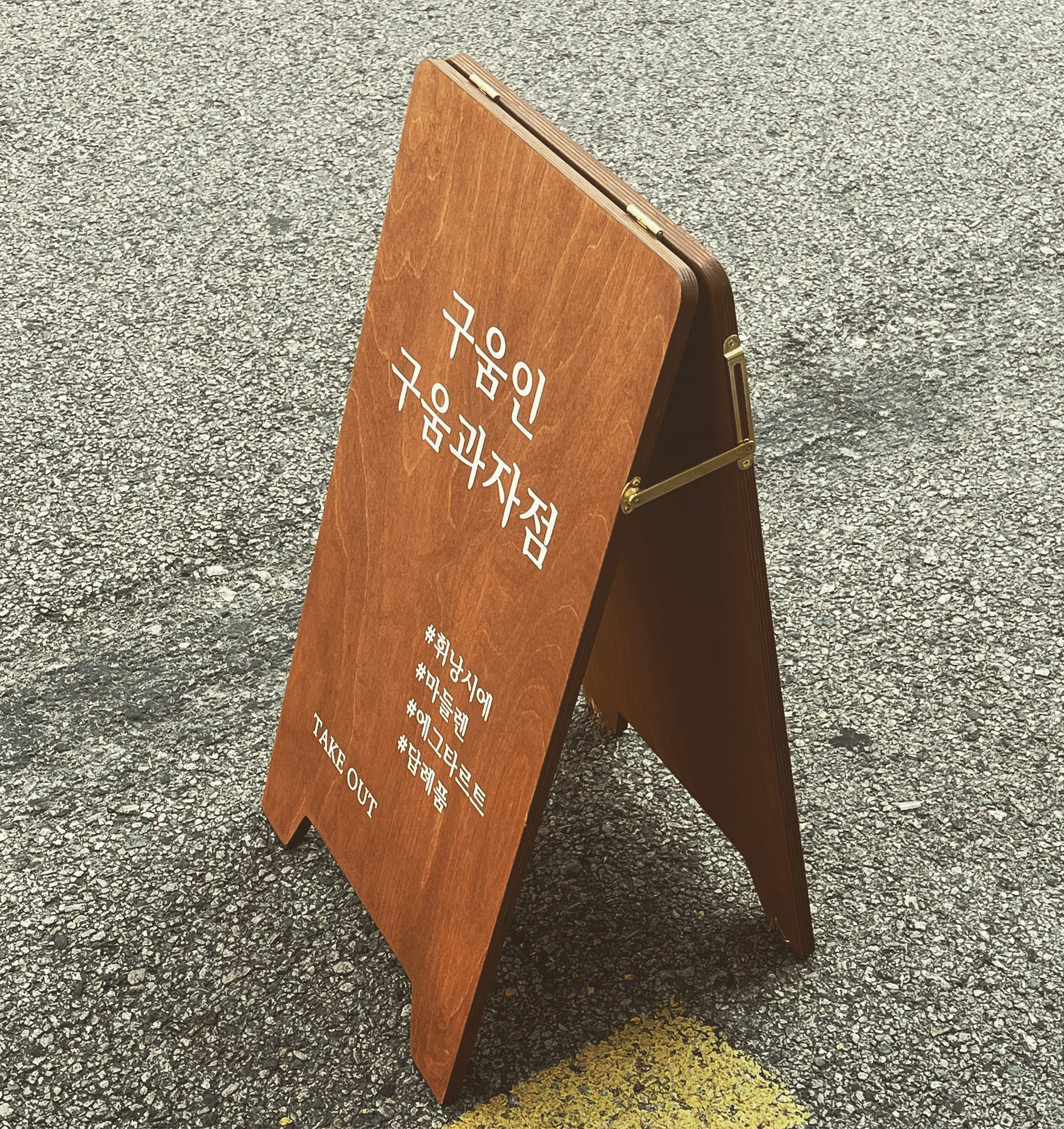 구움인 사진 4