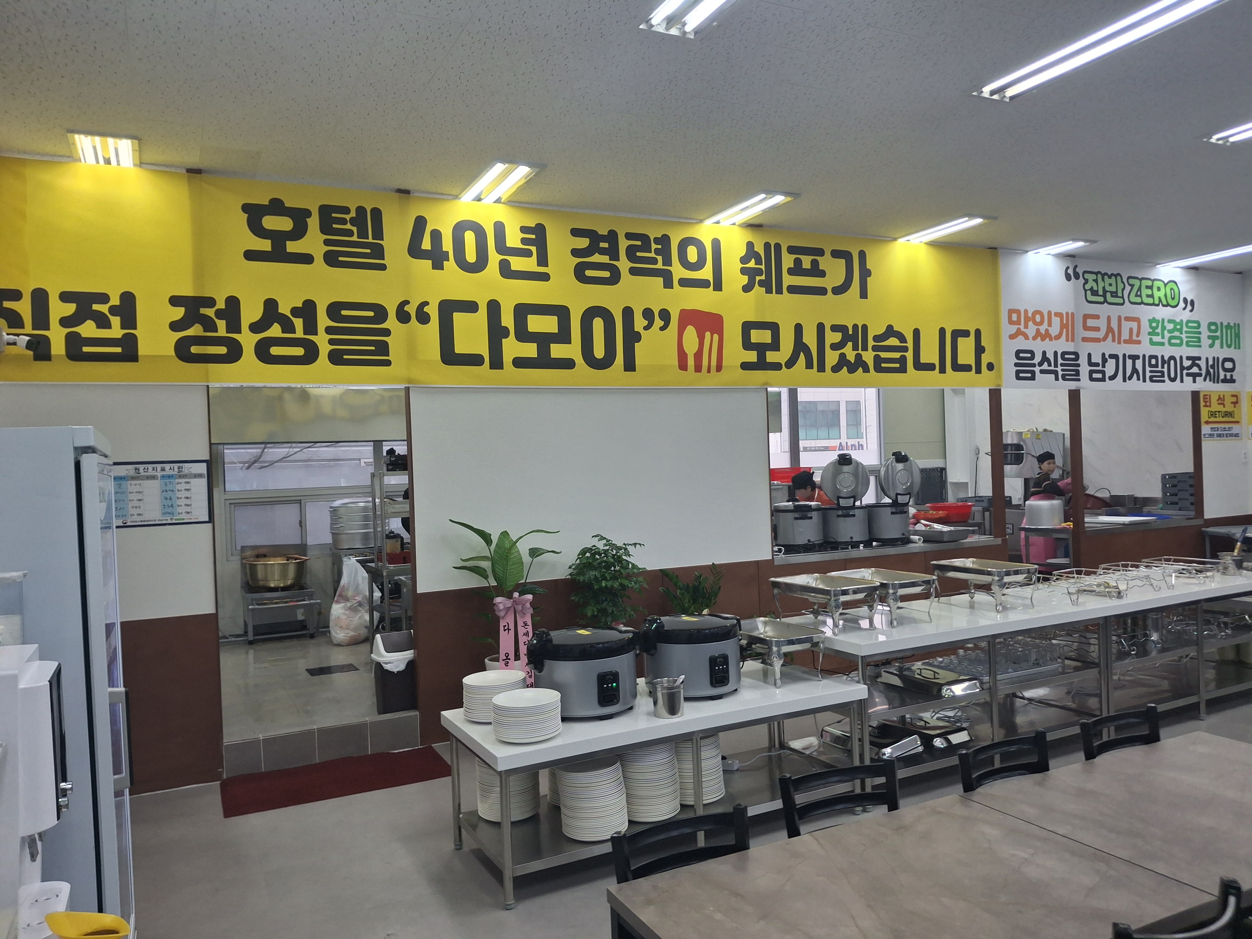 다모아한식뷔페 사진 4