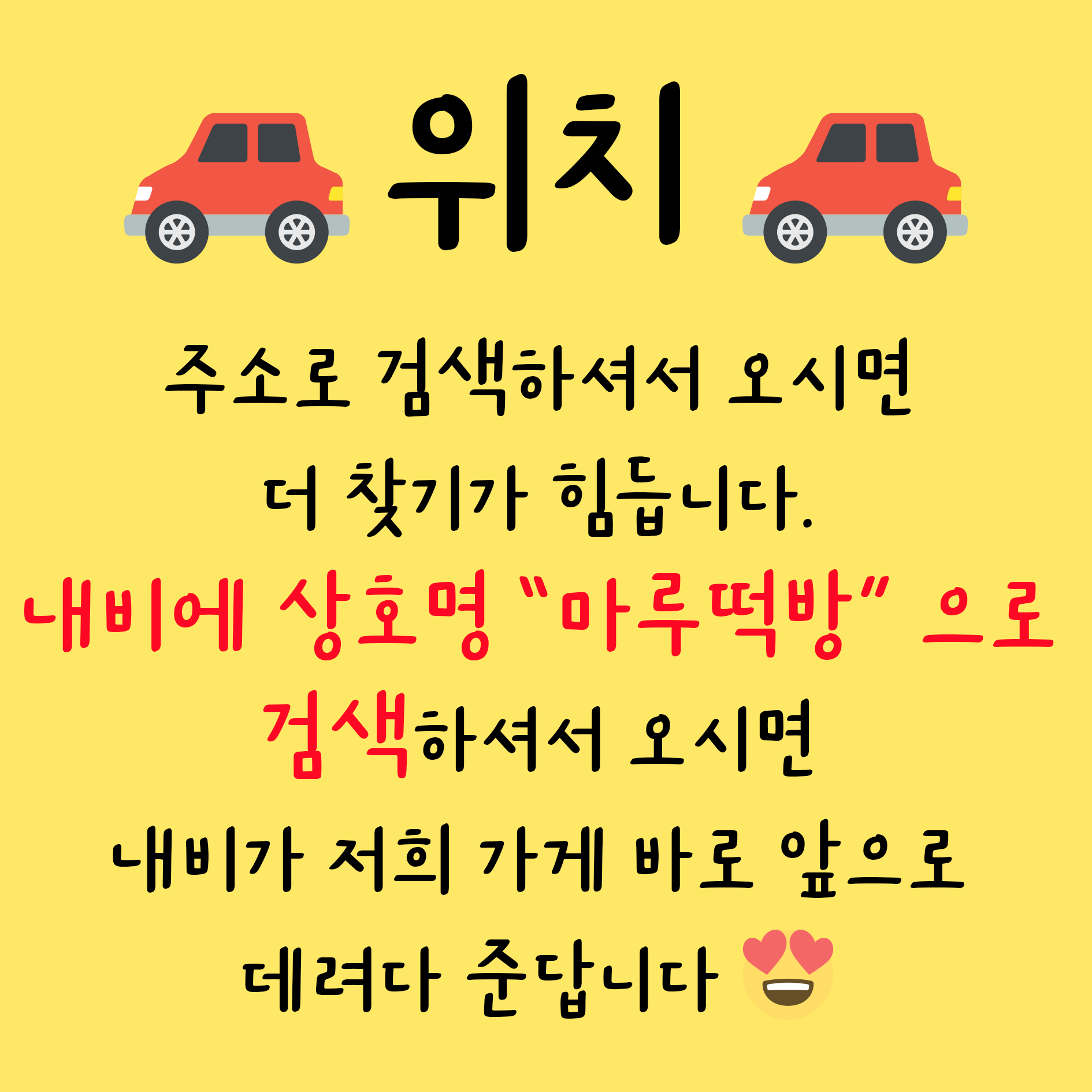 마루떡방 사진 2