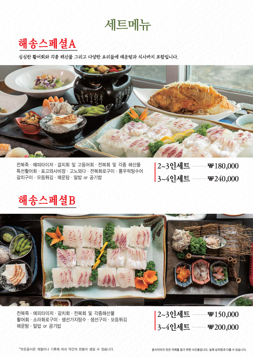 해송횟집 사진 5