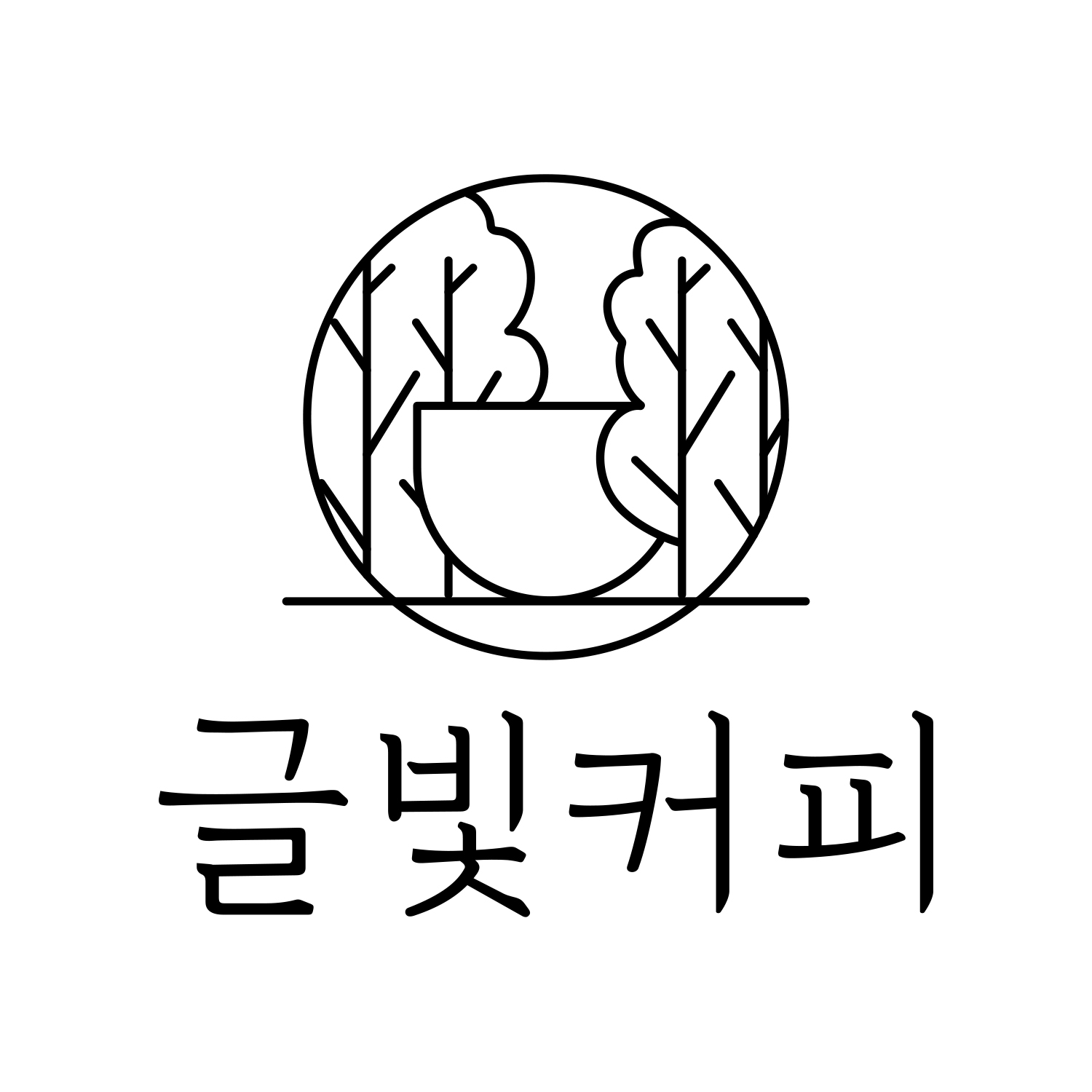 글빛커피 사진 3