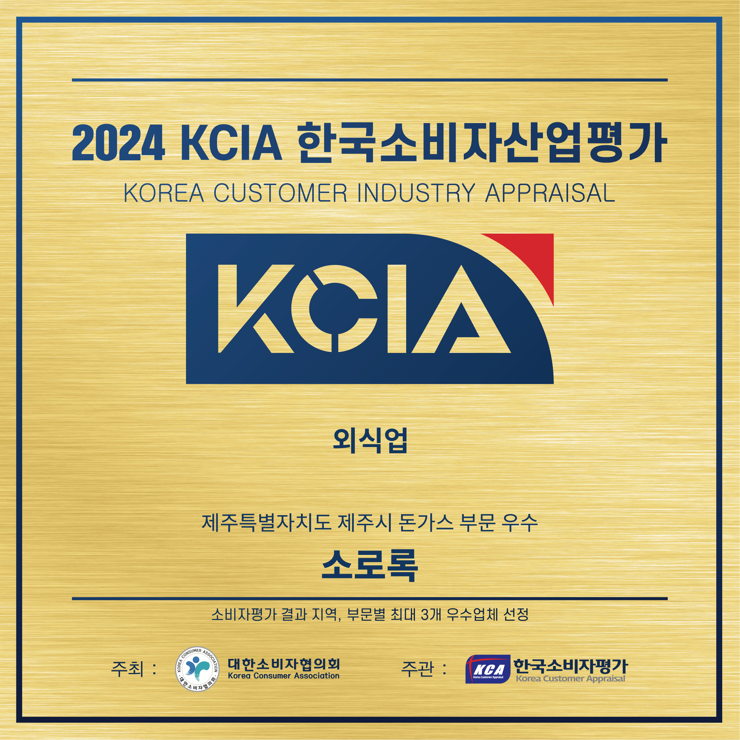 소로록 대표 사진