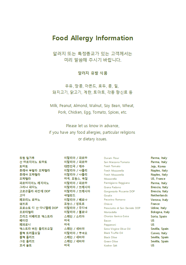 협재화덕 도나토스 DONATO'S 사진 7