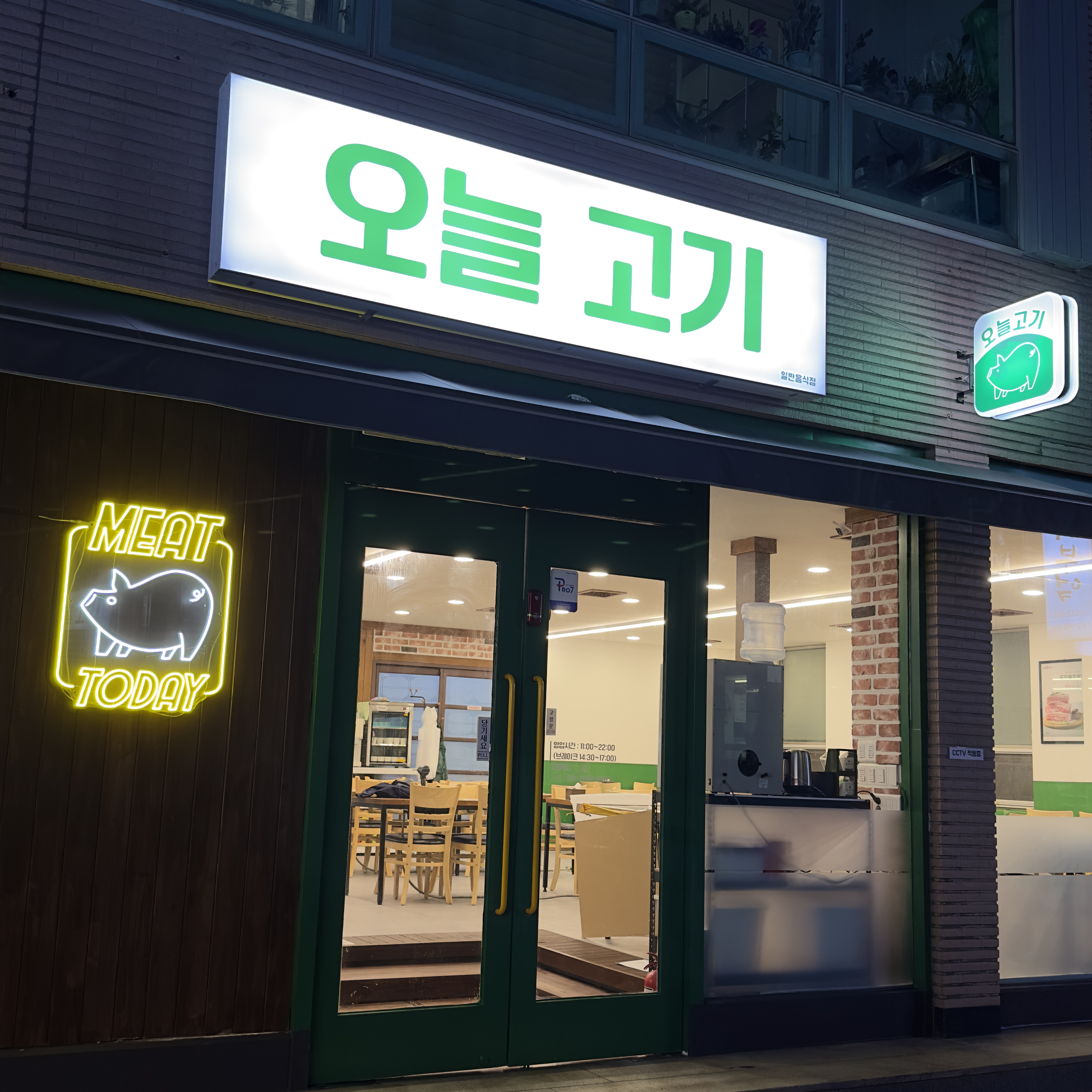 오늘고기 대표 사진