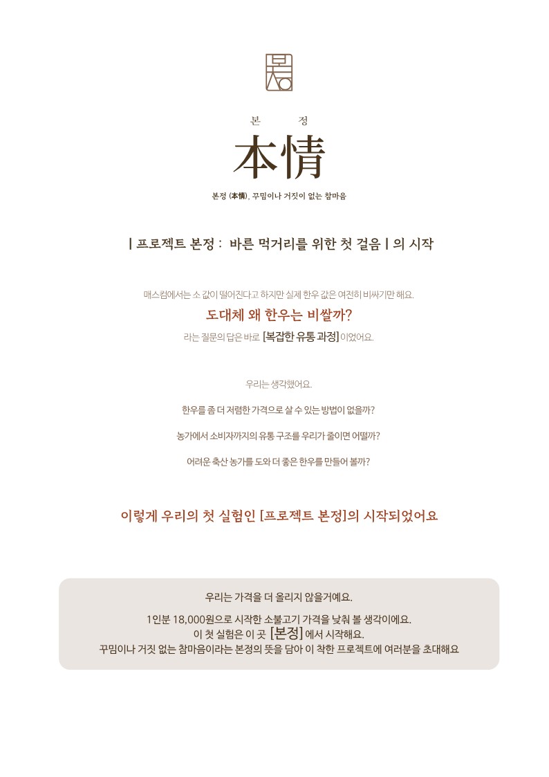 본정소불고기 사진 4