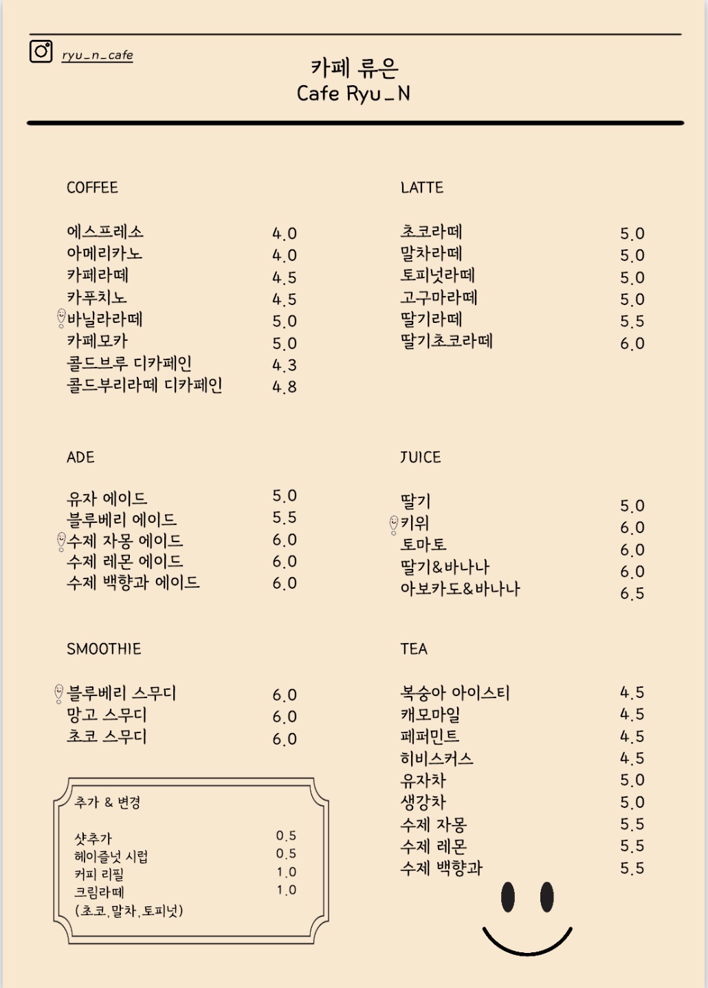 카페 류은