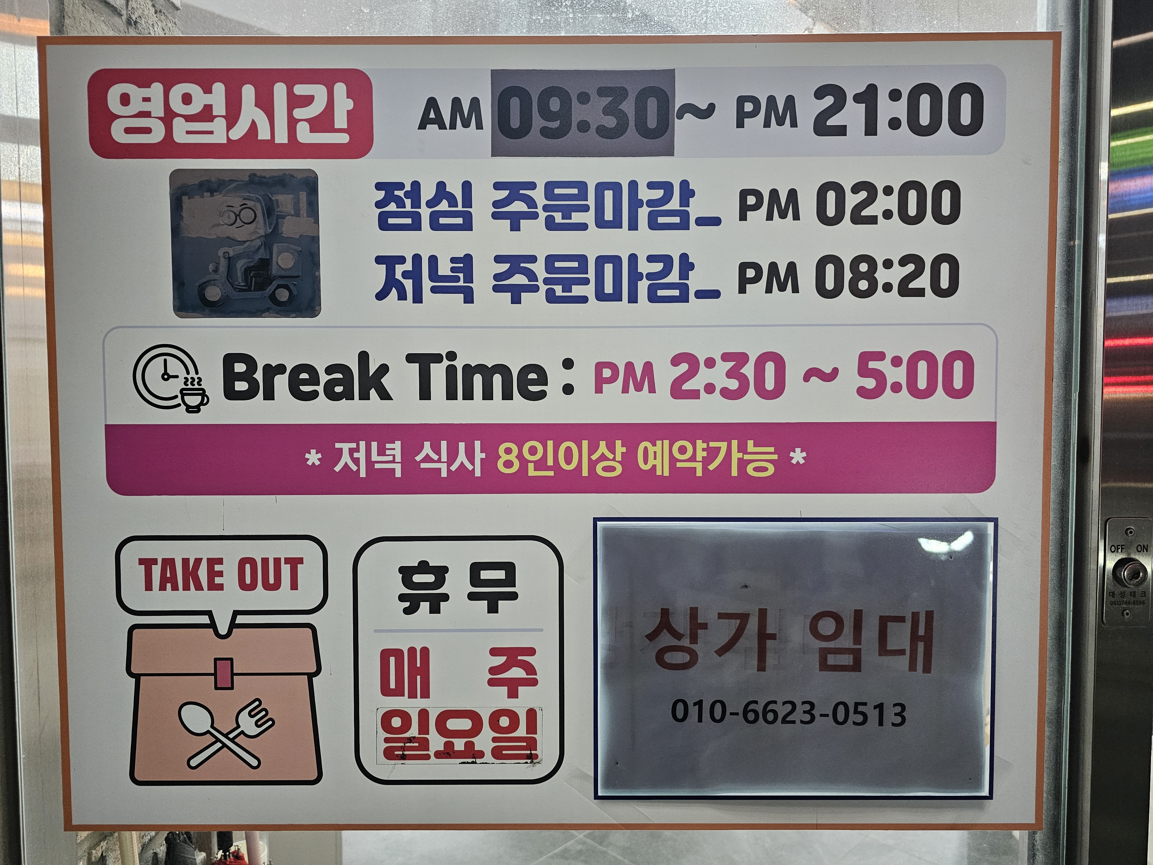 아그집쭈꾸미볶음전문점 여수본점 사진 7