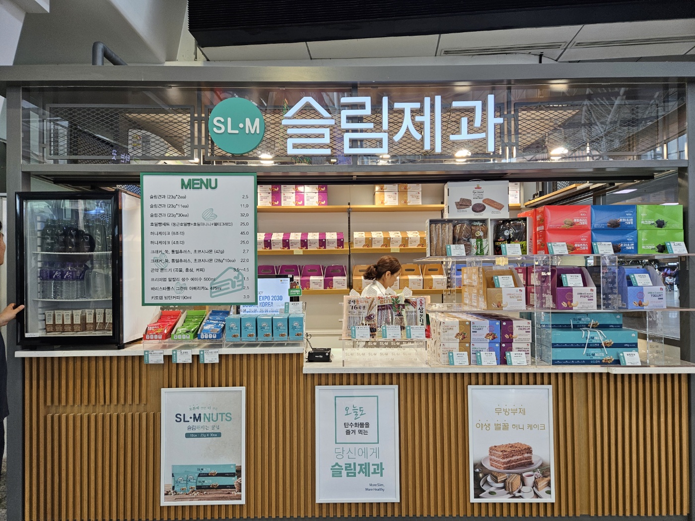 슬림제과 사진 2