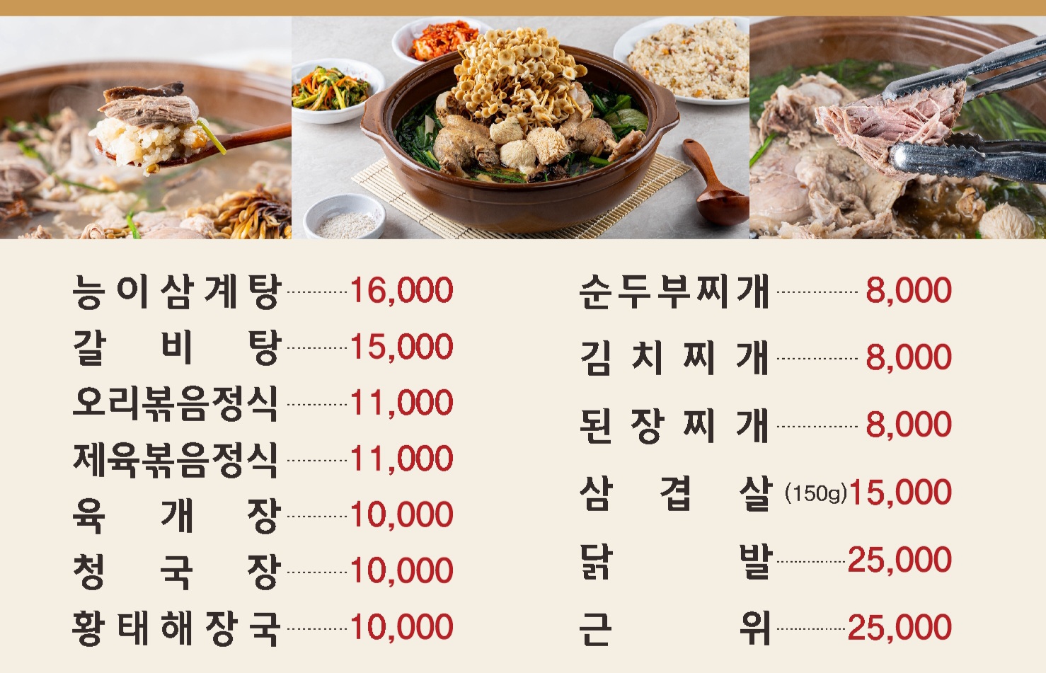 Suninekkum (순이네꿈) 3