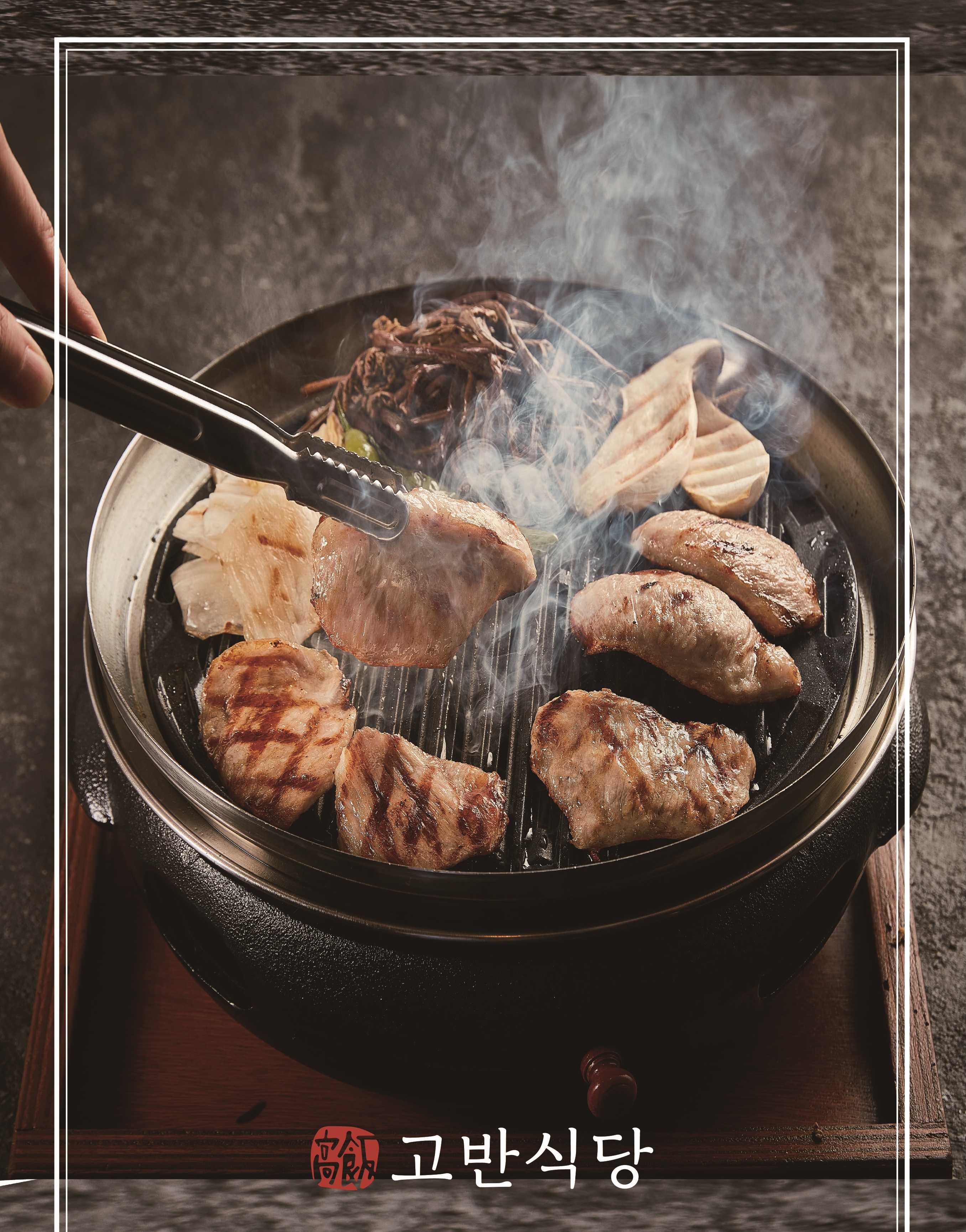 고반식당 수원영통구청점 사진 7