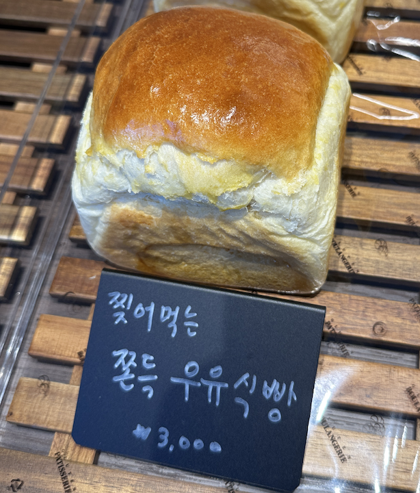 파비에베이커리 사진 8